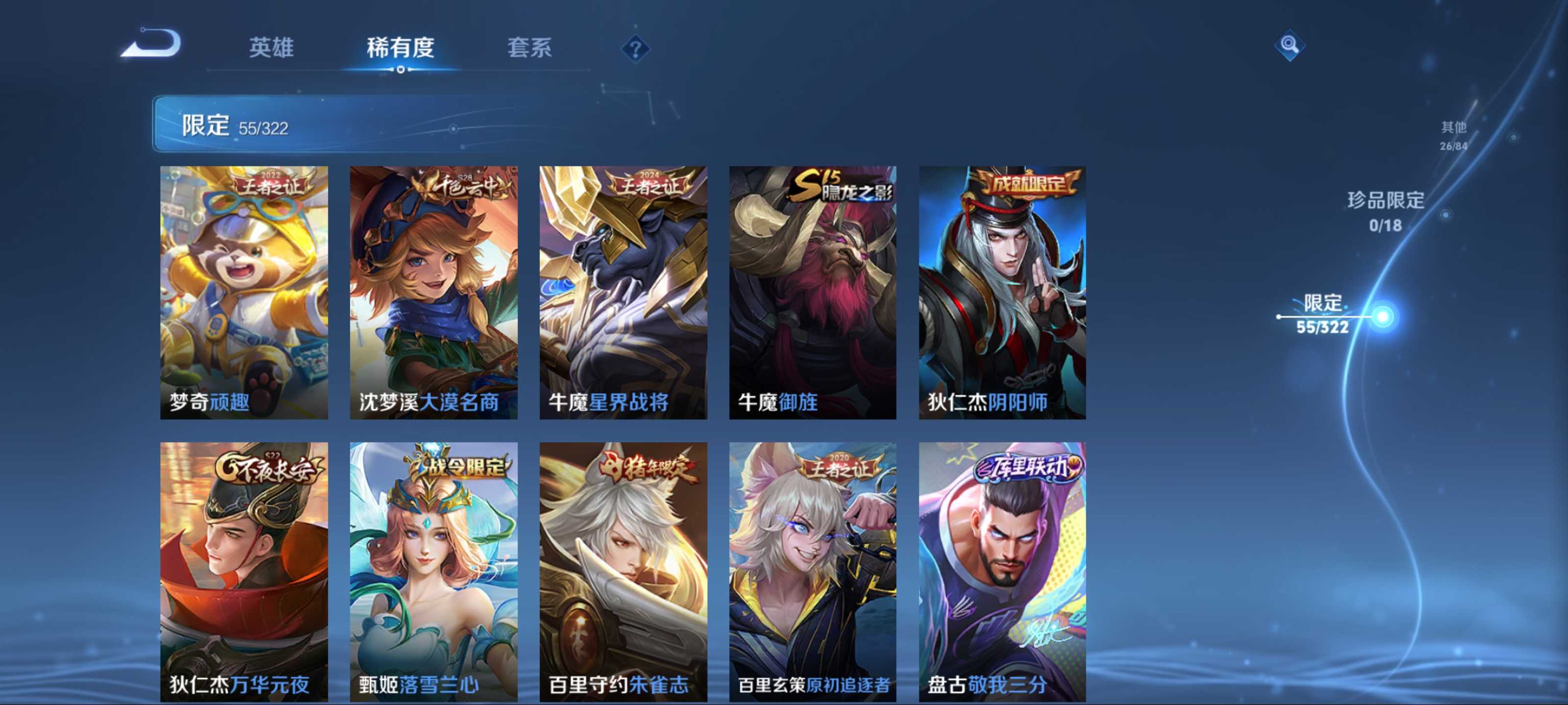 WZKG3181396王者荣耀账号详情图9 WZKG3181396王者荣耀账号详情图9
