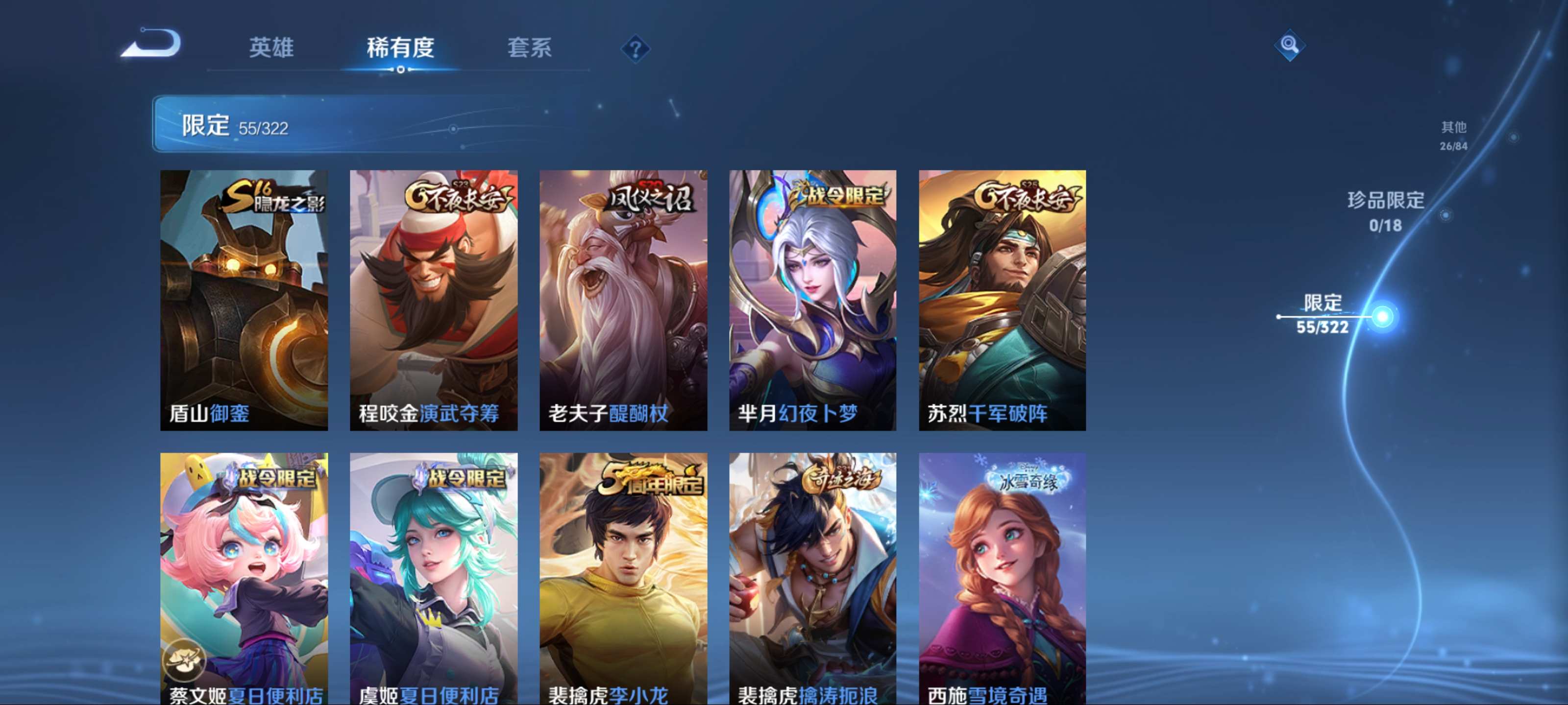 WZKG3181396王者荣耀账号详情图10 WZKG3181396王者荣耀账号详情图10