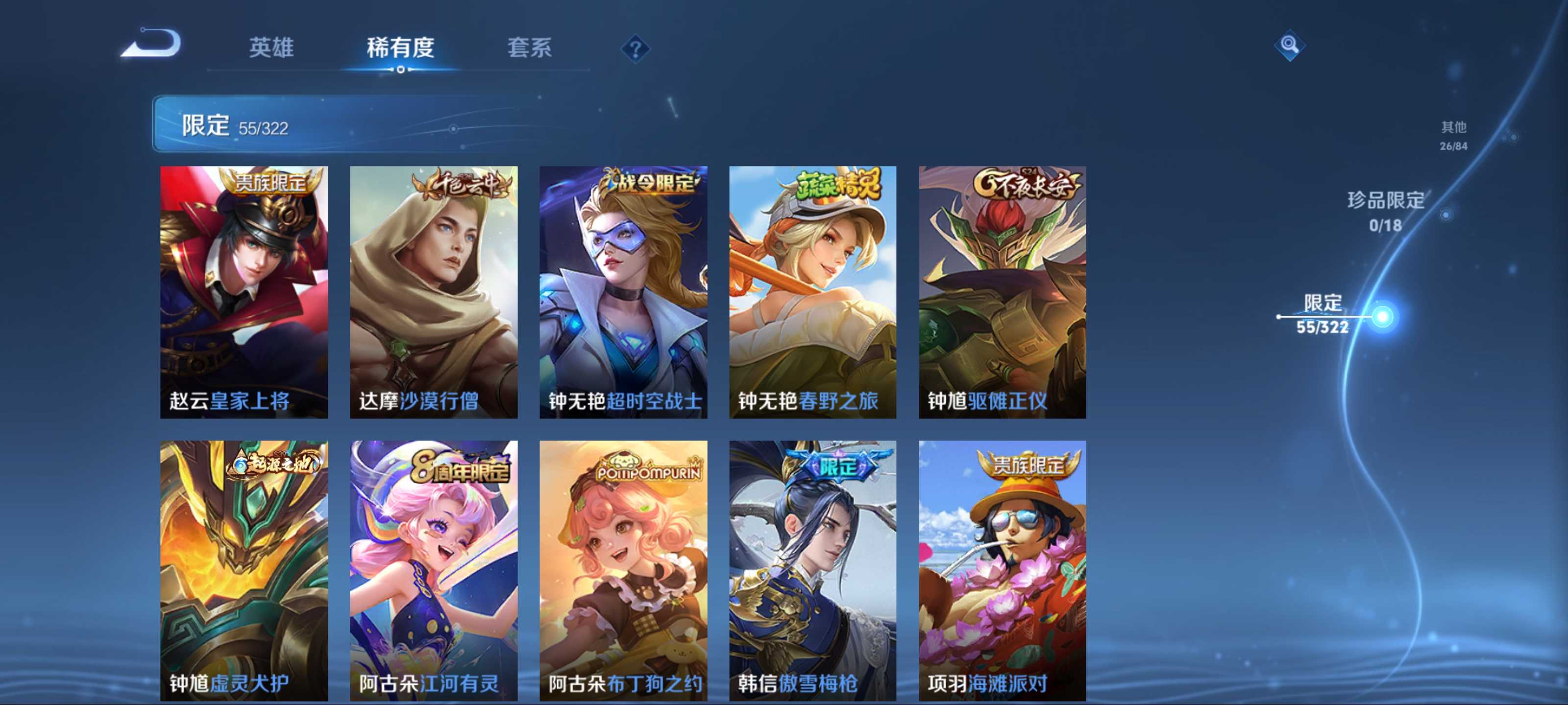 WZKG3181396王者荣耀账号详情图11 WZKG3181396王者荣耀账号详情图11