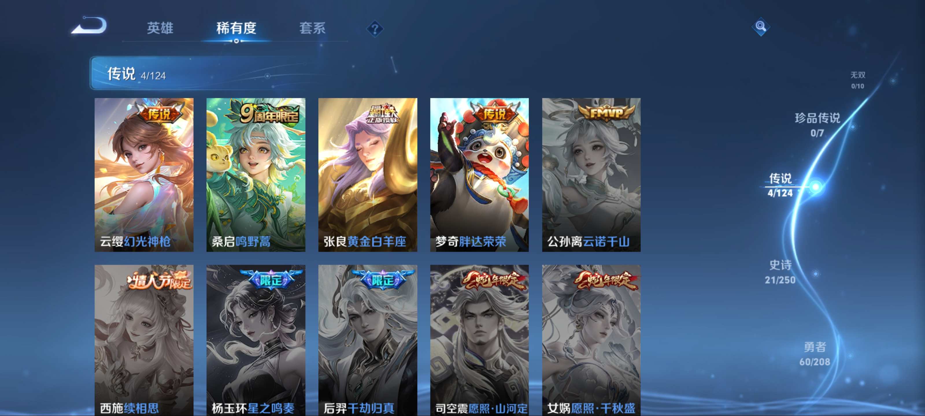 WZKG3184212王者荣耀账号详情图6 WZKG3184212王者荣耀账号详情图6