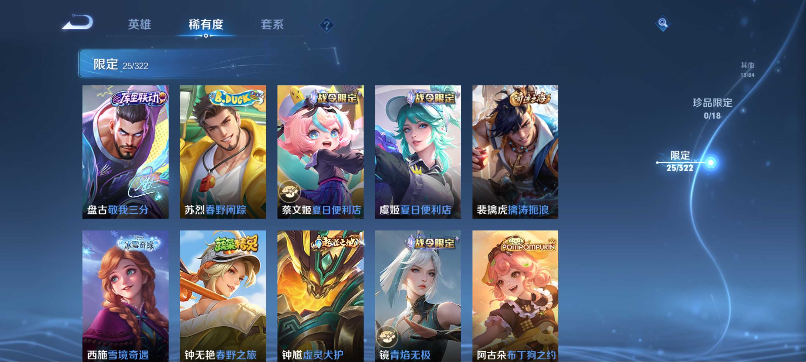 WZKG3184212王者荣耀账号详情图8 WZKG3184212王者荣耀账号详情图8