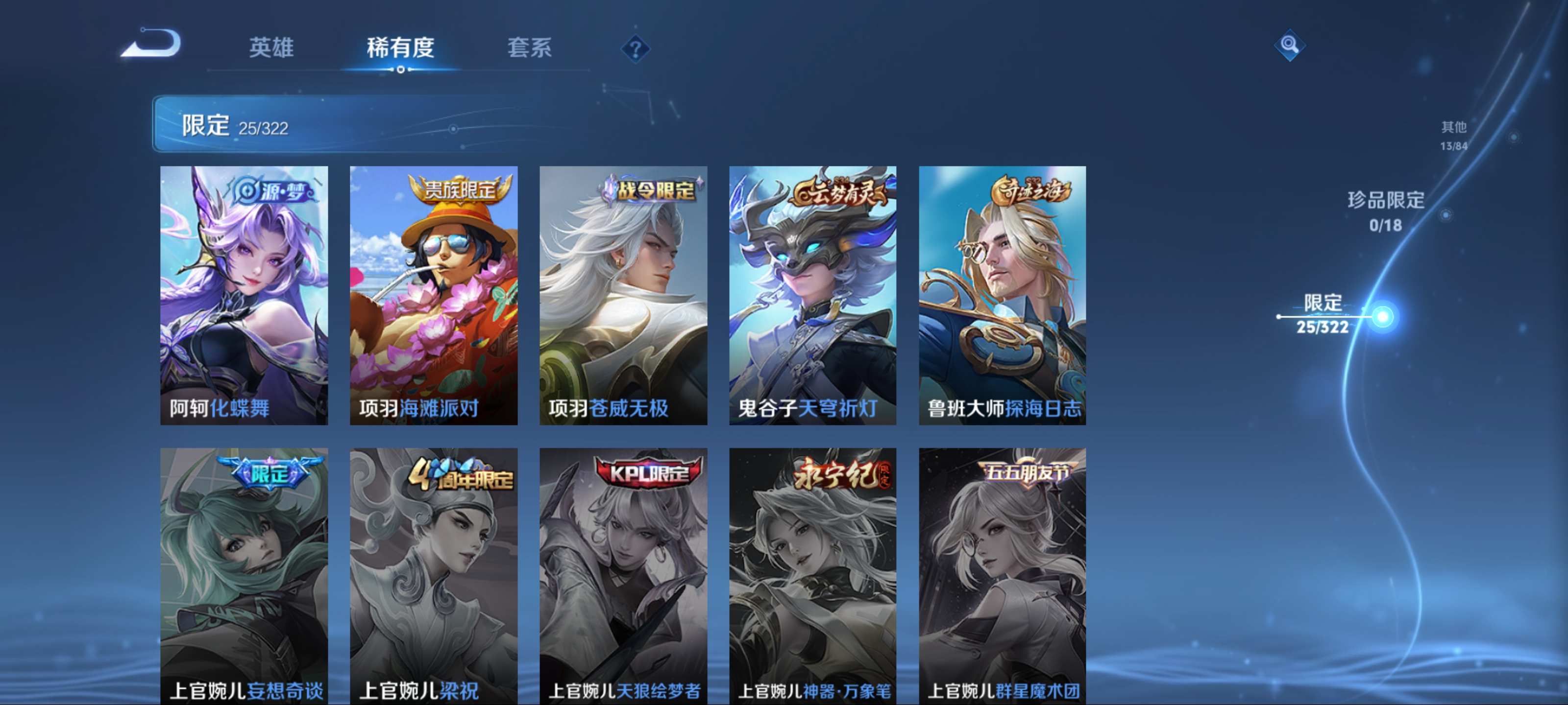 WZKG3184212王者荣耀账号详情图9 WZKG3184212王者荣耀账号详情图9