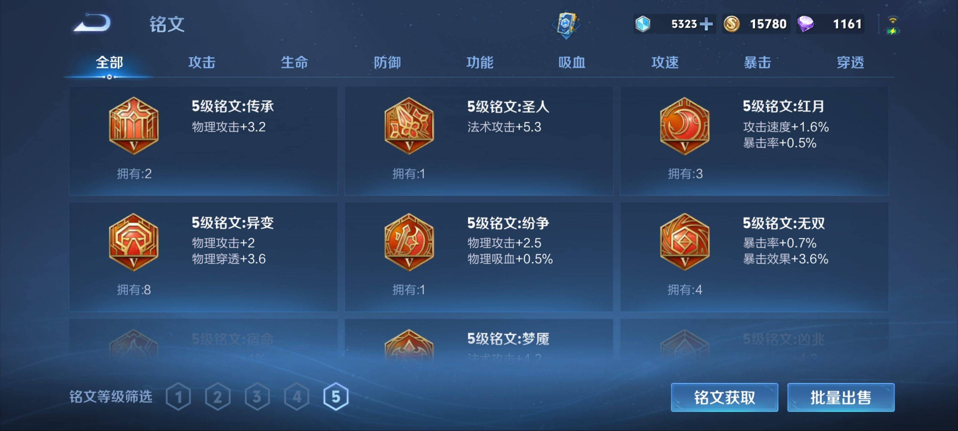 WZKG3184212王者荣耀账号详情图11 WZKG3184212王者荣耀账号详情图11