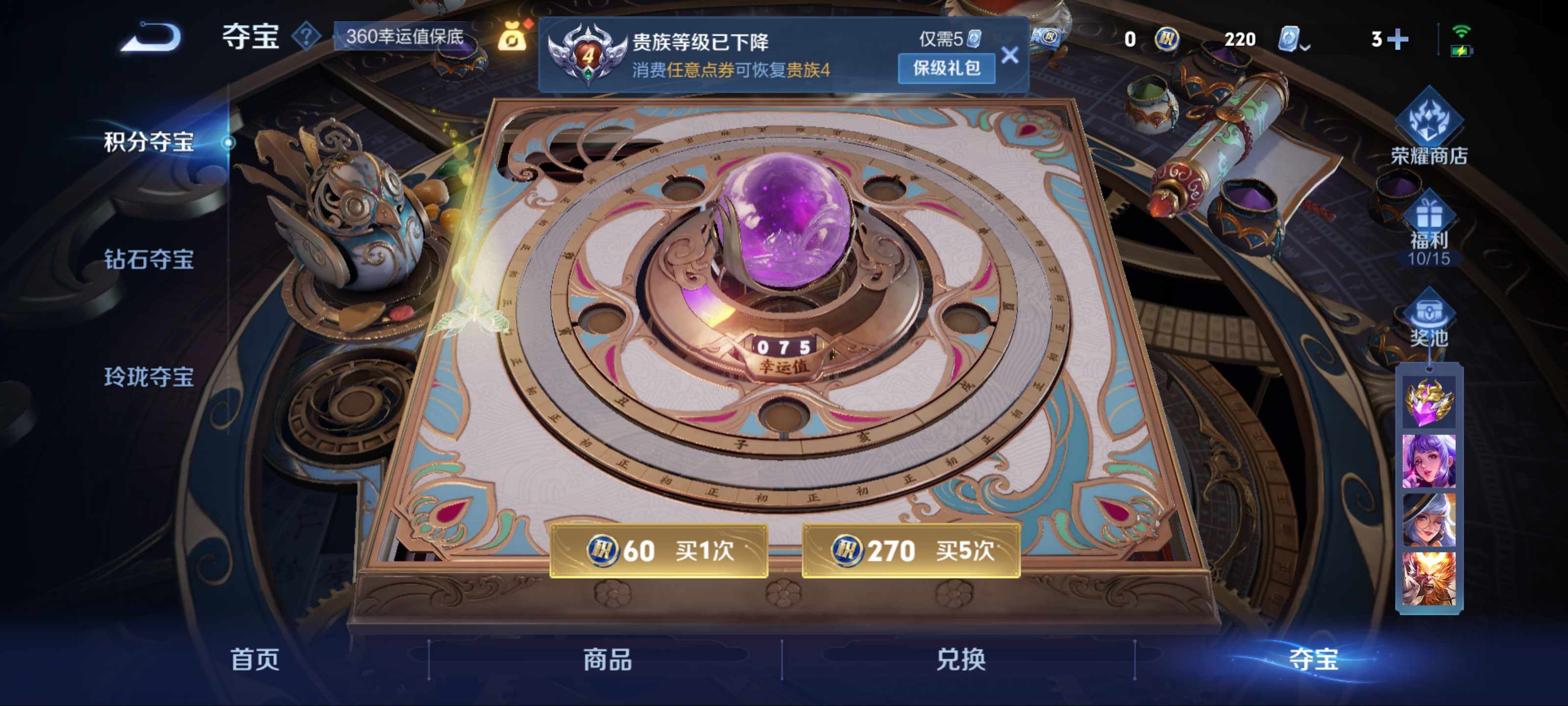 WZKG3184212王者荣耀账号详情图12 WZKG3184212王者荣耀账号详情图12