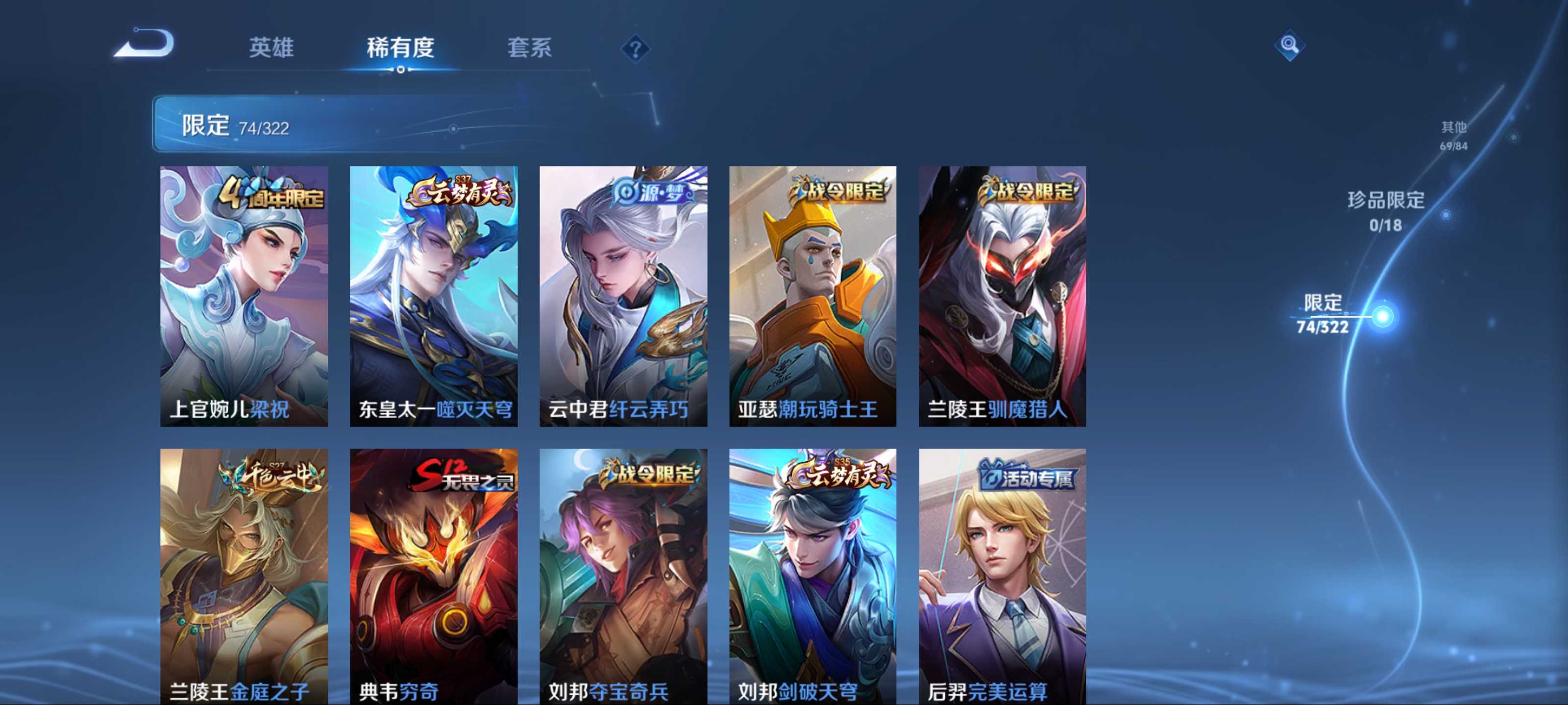 WZQM3158392王者荣耀账号详情图7 WZQM3158392王者荣耀账号详情图7