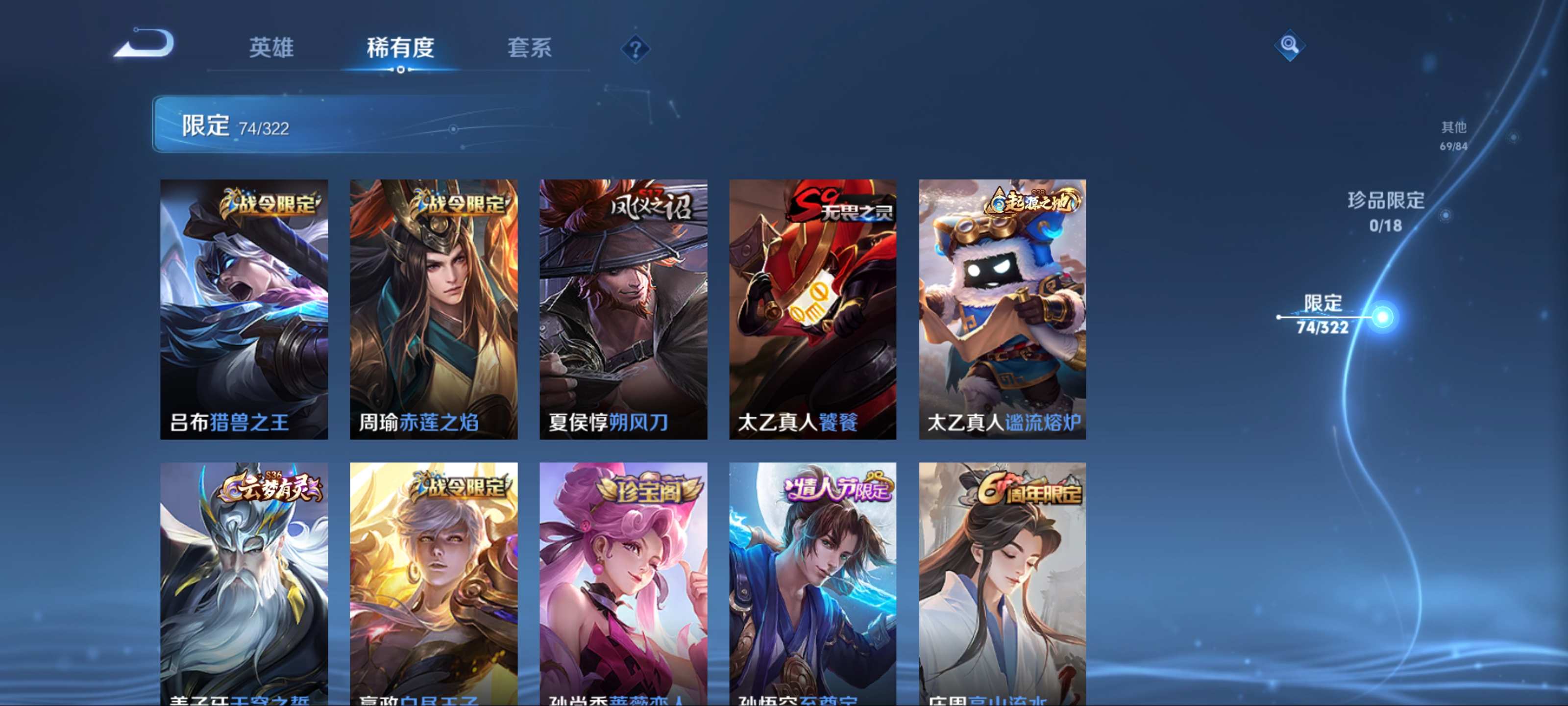 WZQM3158392王者荣耀账号详情图8 WZQM3158392王者荣耀账号详情图8