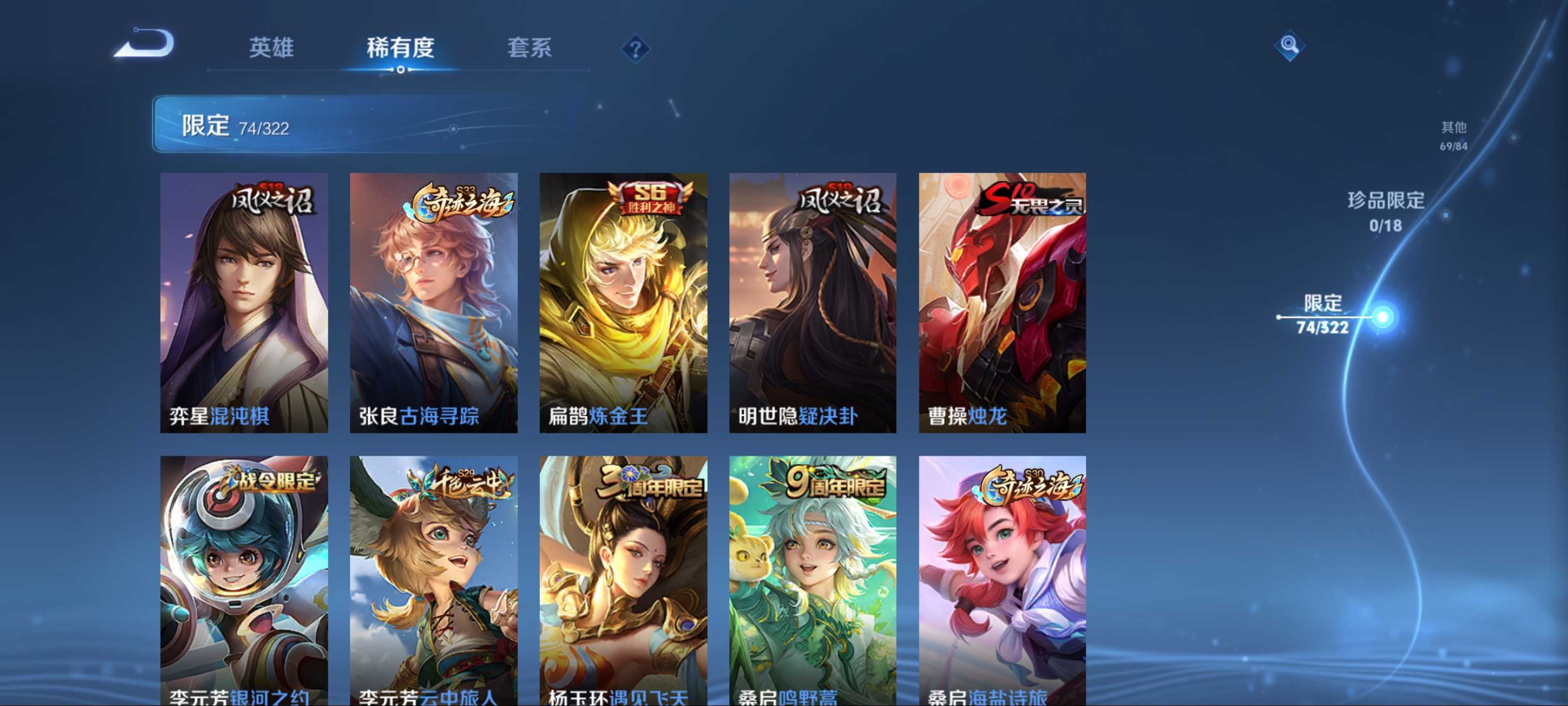WZQM3158392王者荣耀账号详情图9 WZQM3158392王者荣耀账号详情图9