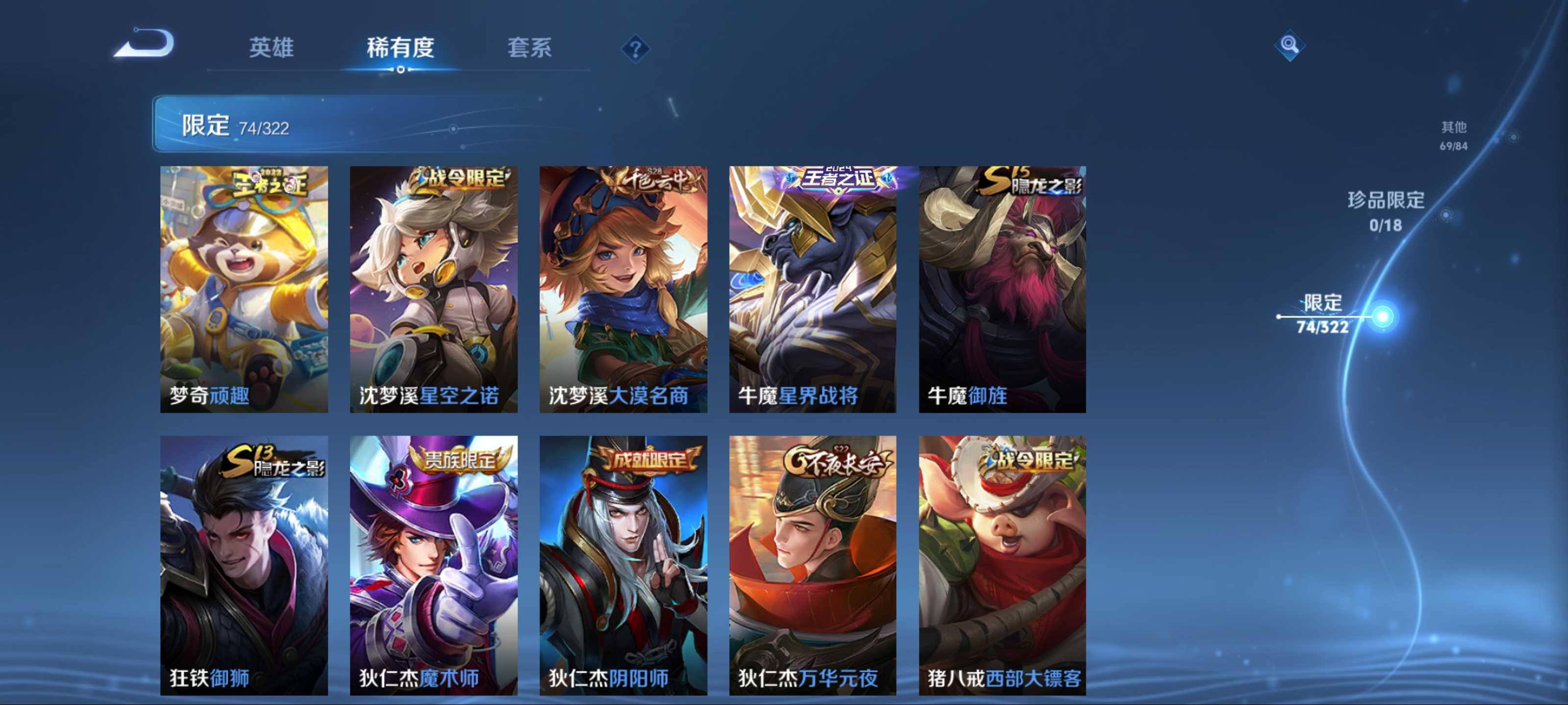 WZQM3158392王者荣耀账号详情图10 WZQM3158392王者荣耀账号详情图10