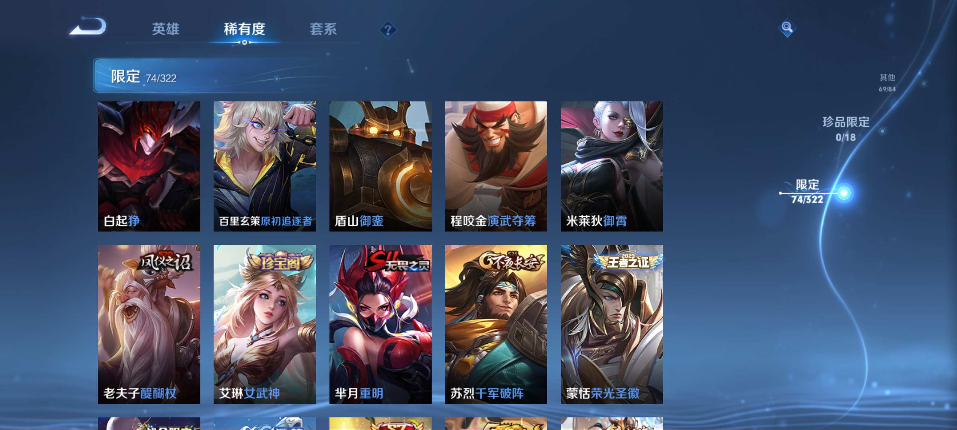 WZQM3158392王者荣耀账号详情图11 WZQM3158392王者荣耀账号详情图11