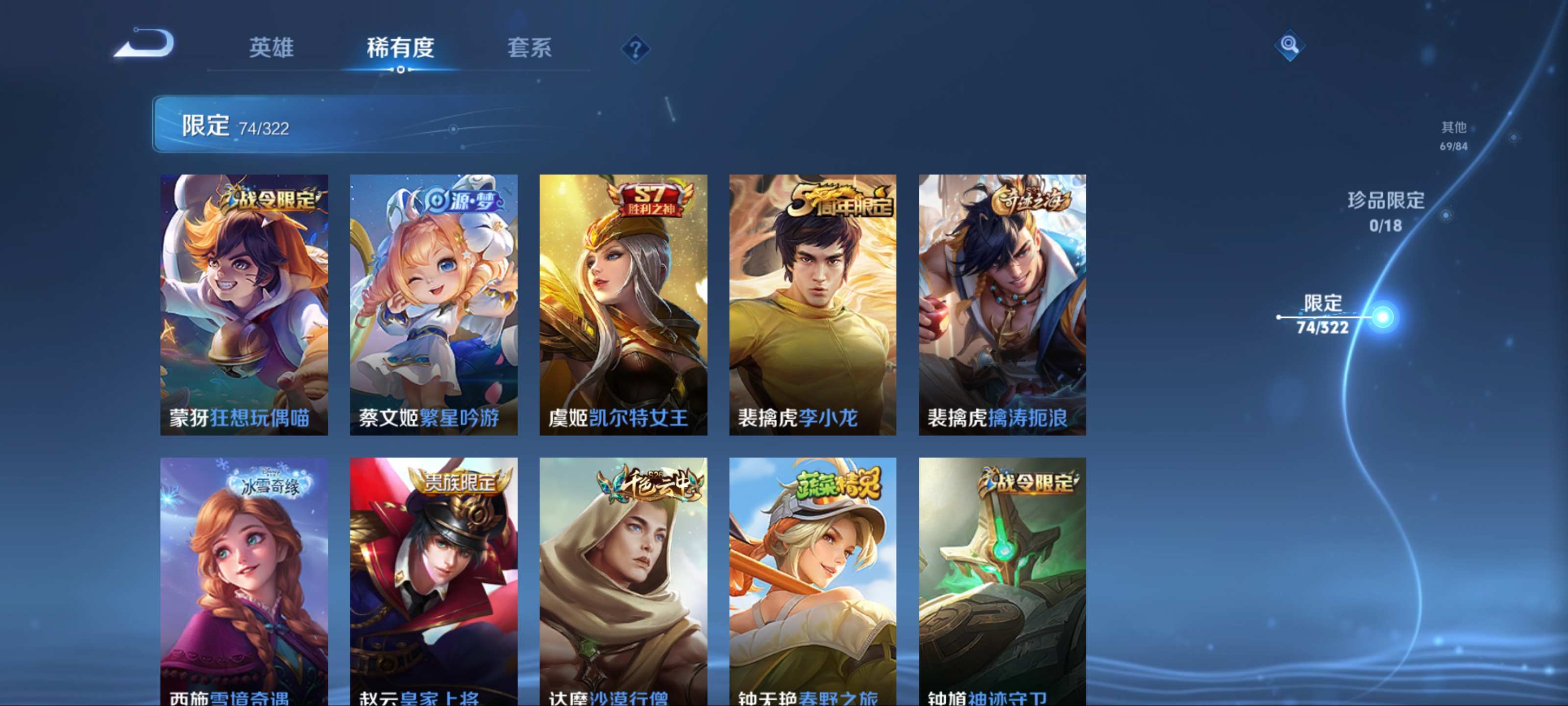 WZQM3158392王者荣耀账号详情图12 WZQM3158392王者荣耀账号详情图12