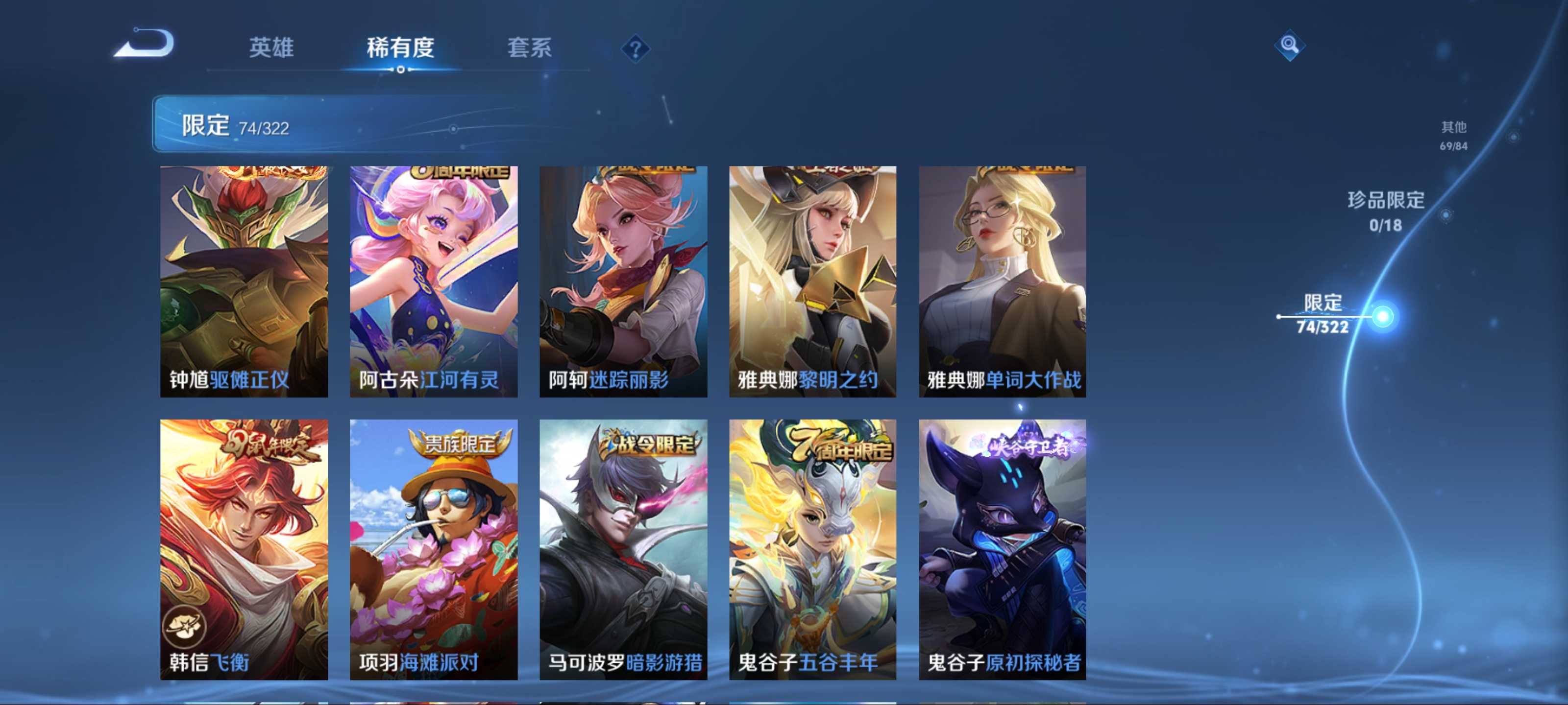 WZQM3158392王者荣耀账号详情图13 WZQM3158392王者荣耀账号详情图13
