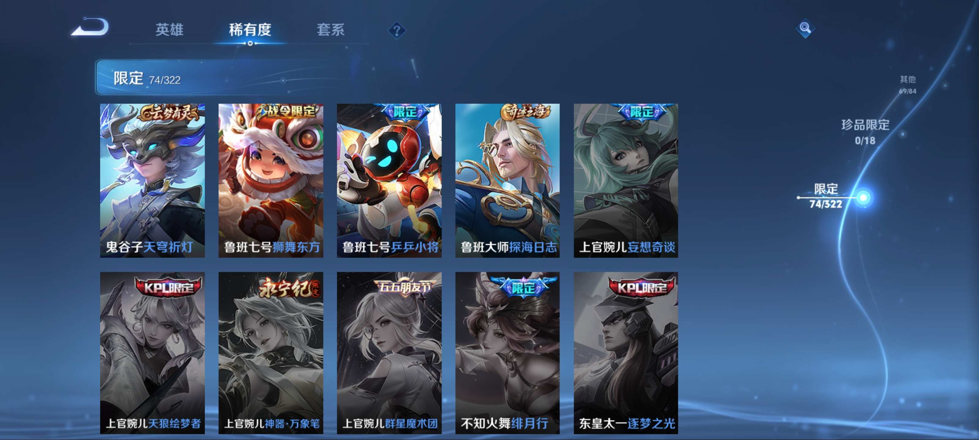 WZQM3158392王者荣耀账号详情图14 WZQM3158392王者荣耀账号详情图14
