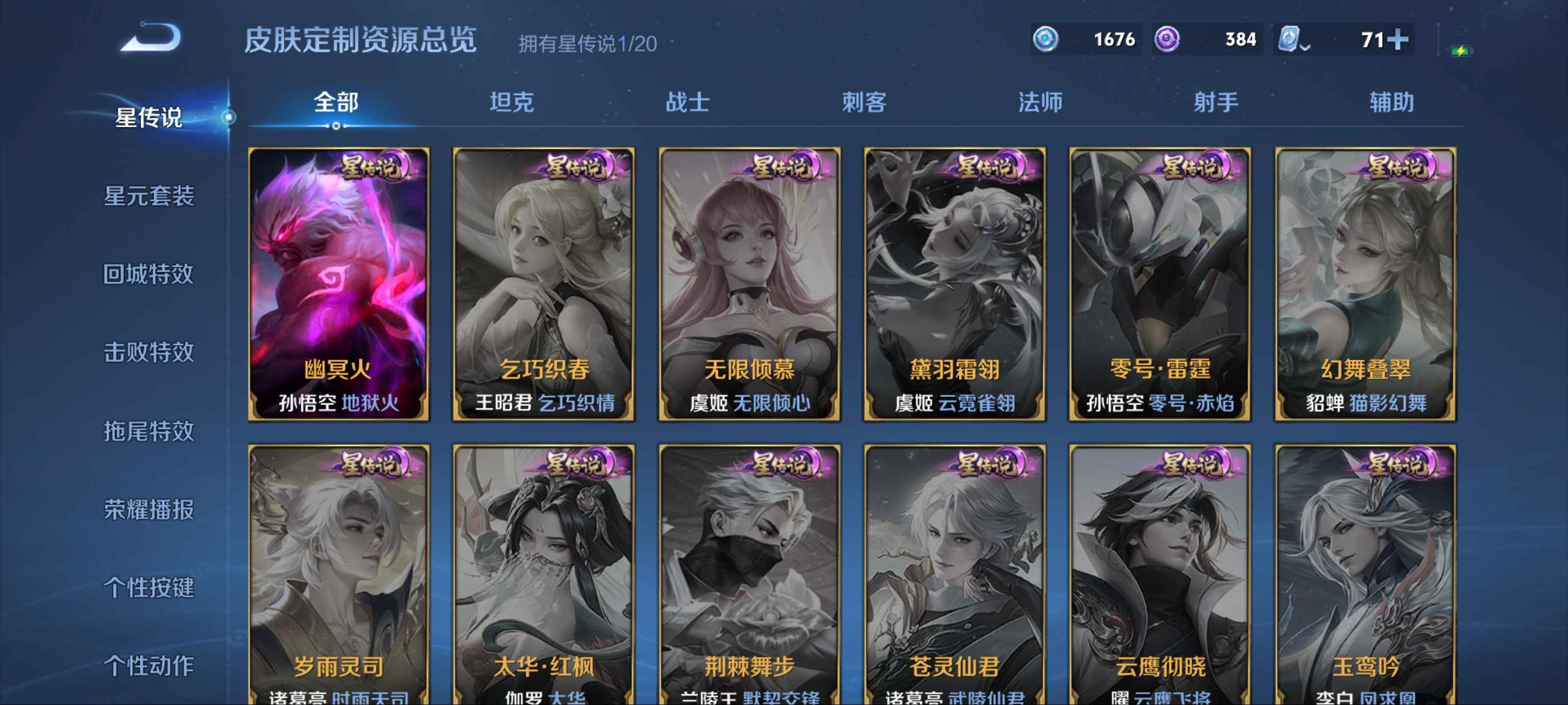 WZQM3158392王者荣耀账号详情图15 WZQM3158392王者荣耀账号详情图15