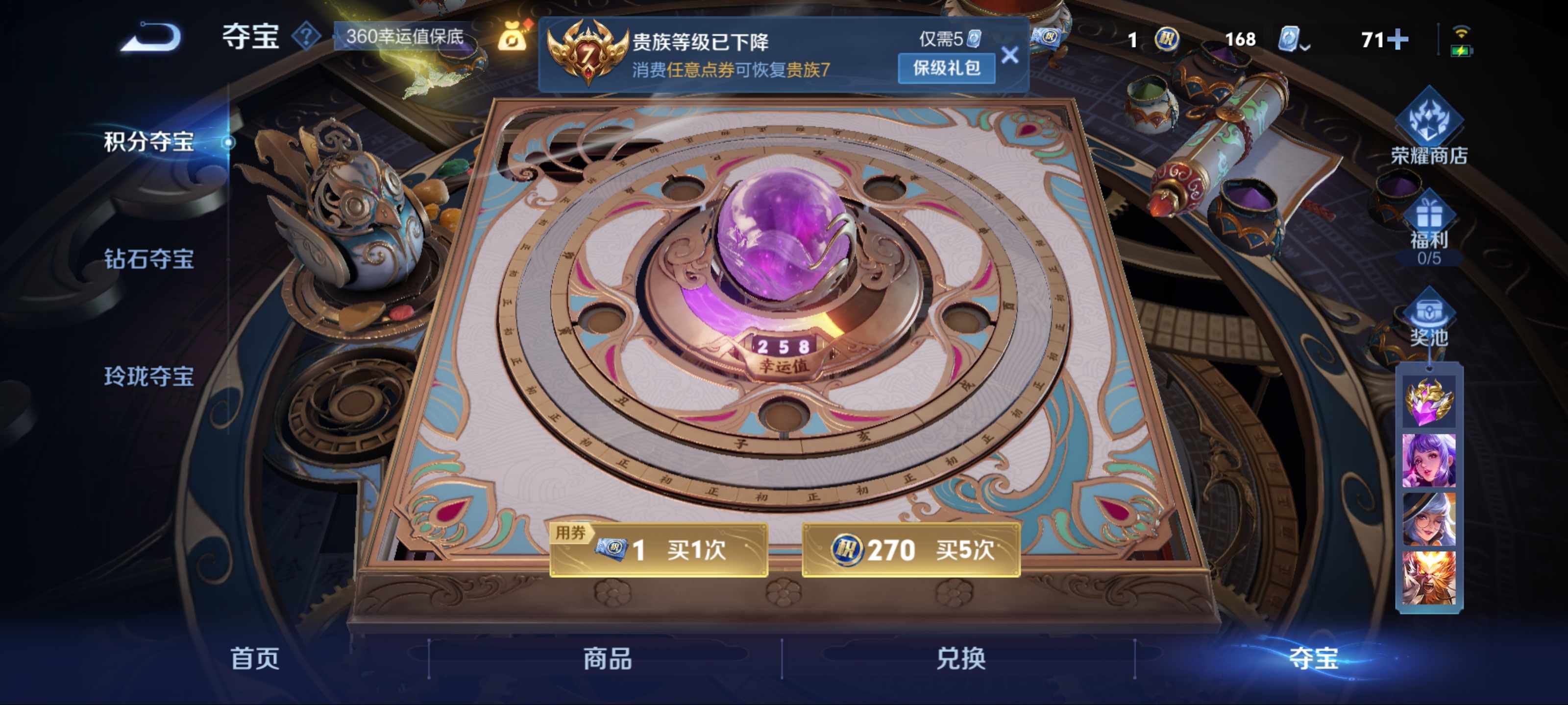 WZQM3158392王者荣耀账号详情图19 WZQM3158392王者荣耀账号详情图19