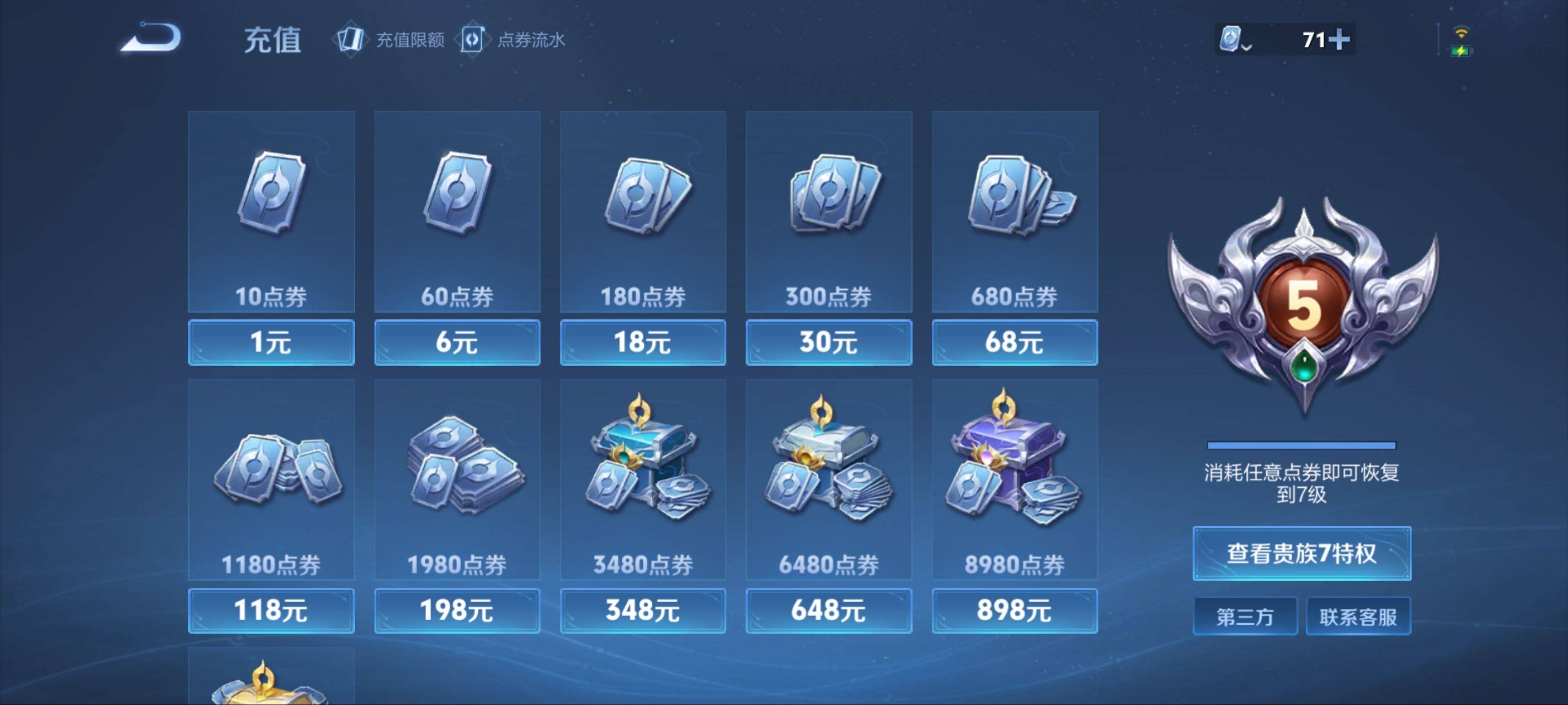 WZQM3158392王者荣耀账号详情图20 WZQM3158392王者荣耀账号详情图20