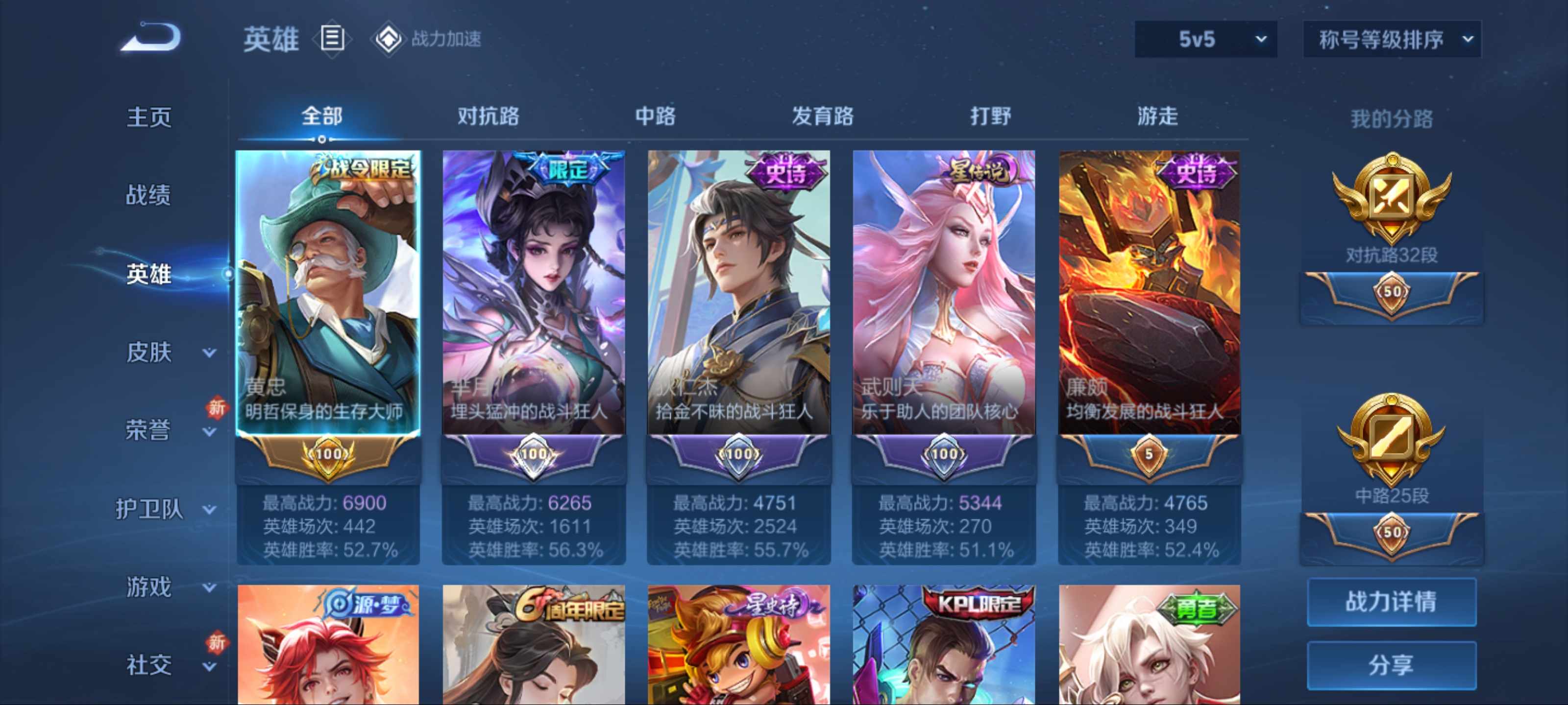 WZQM3186054王者荣耀账号详情图2
