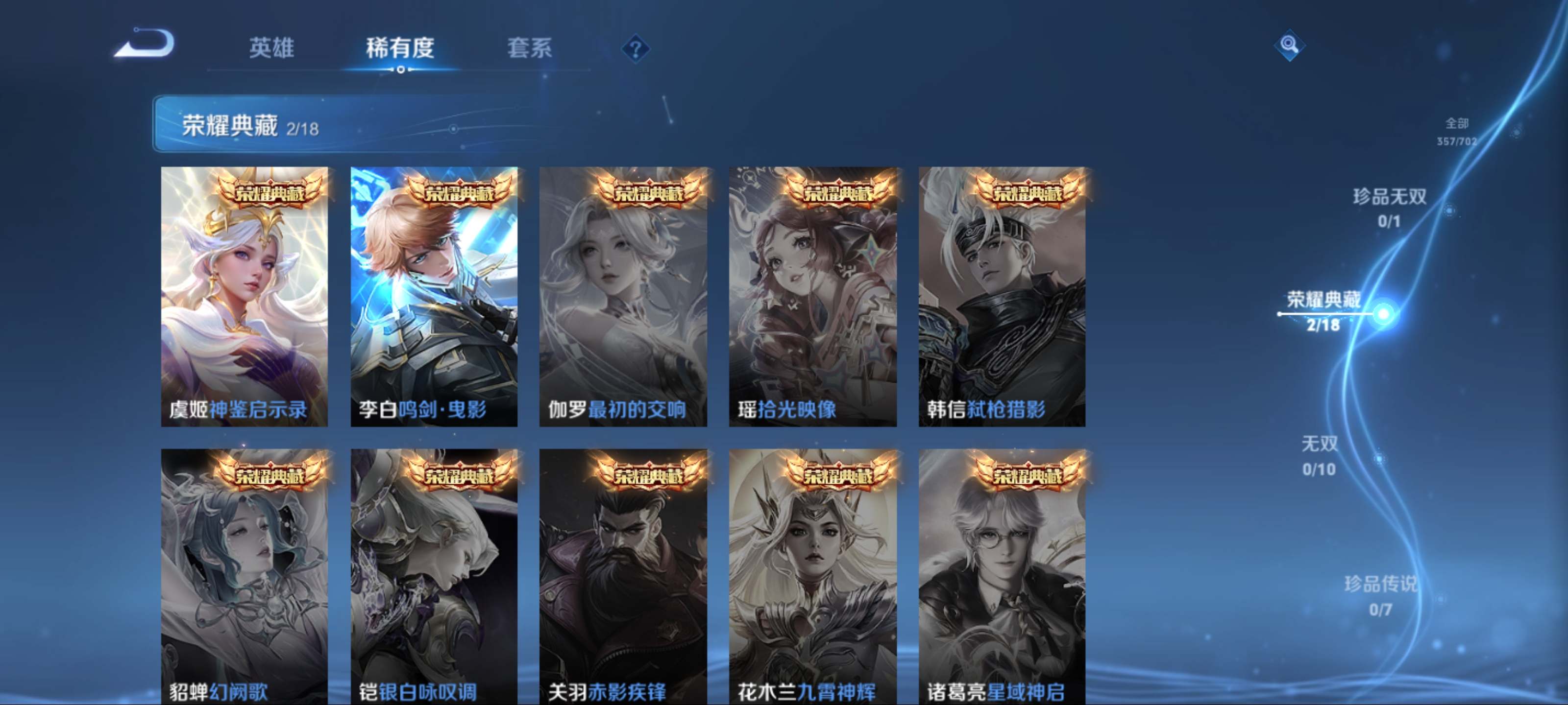 WZQM3186054王者荣耀账号详情图5