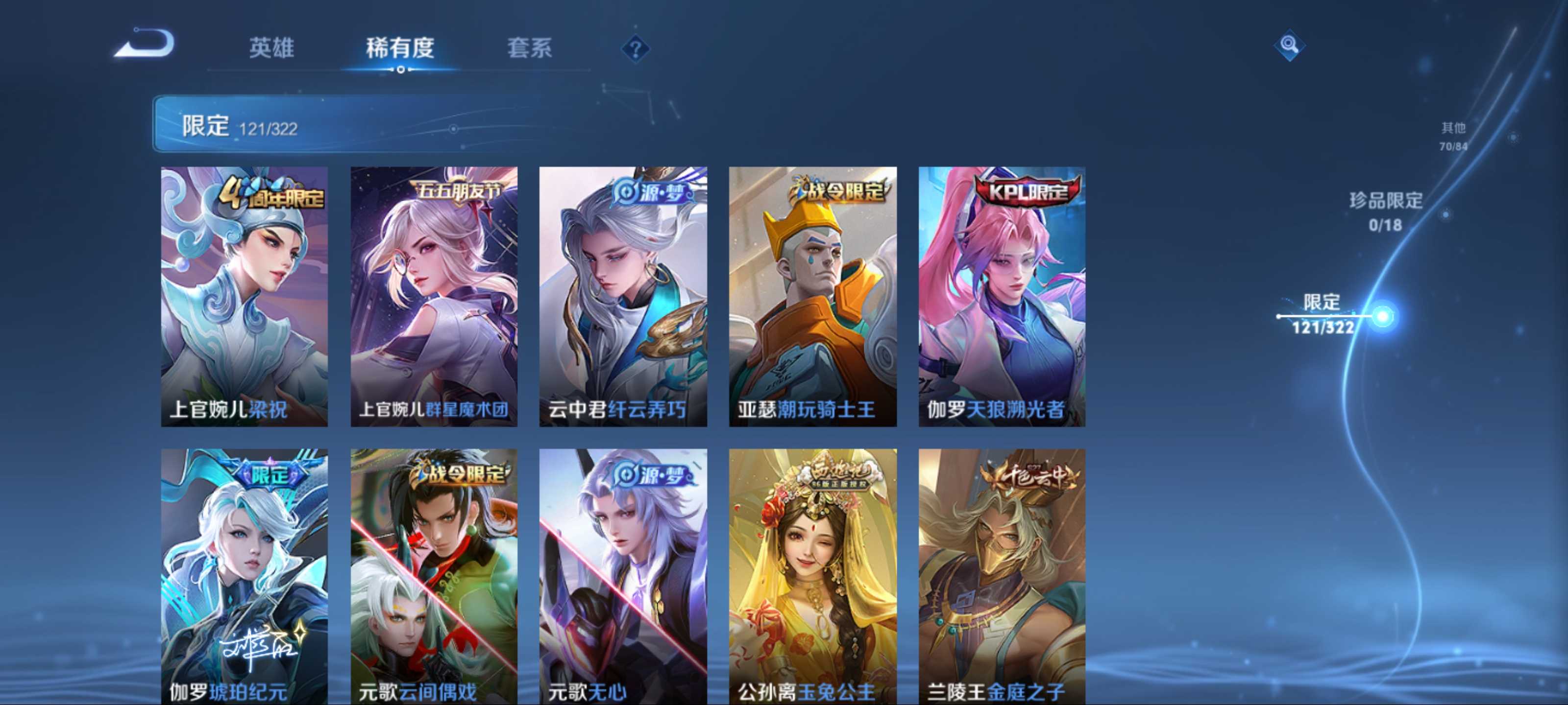 WZQM3186054王者荣耀账号详情图7