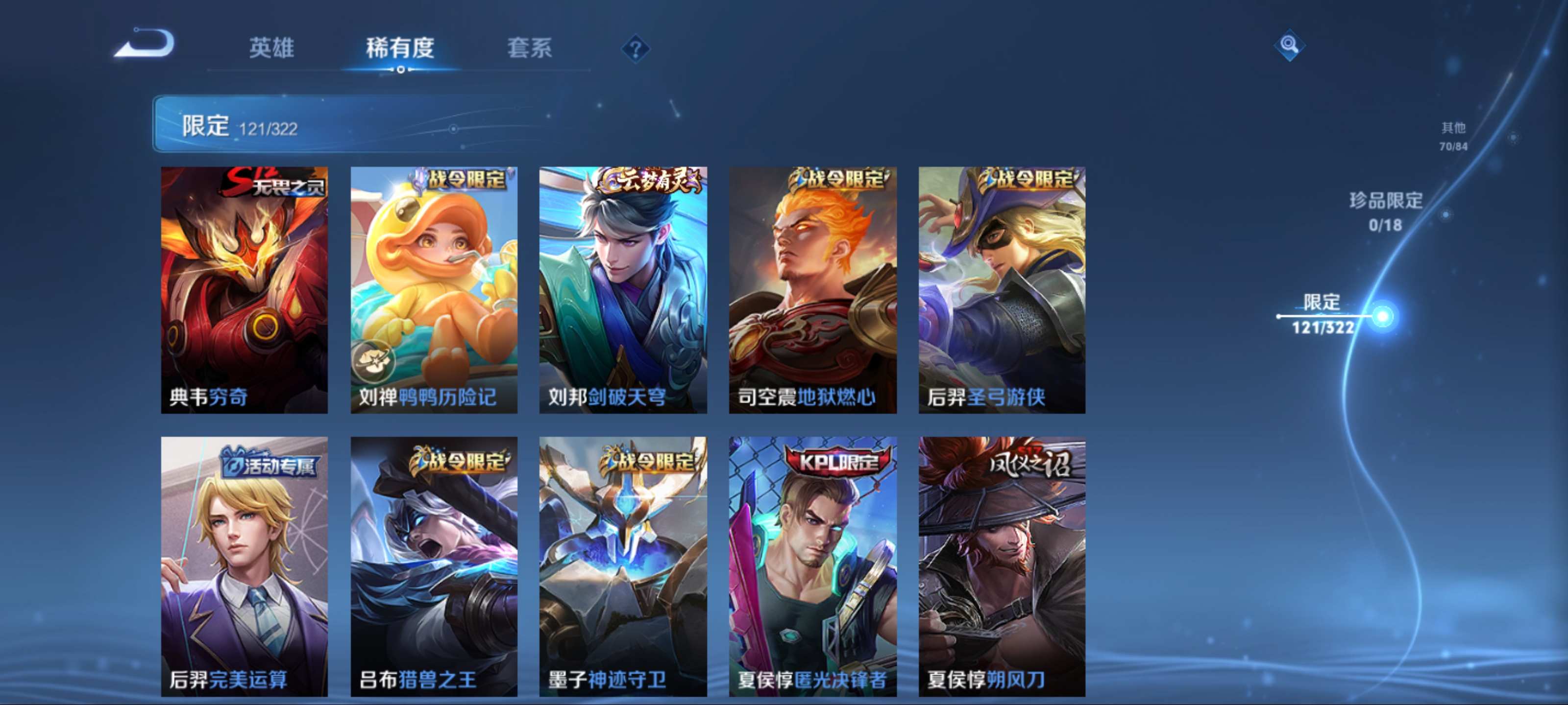 WZQM3186054王者荣耀账号详情图8