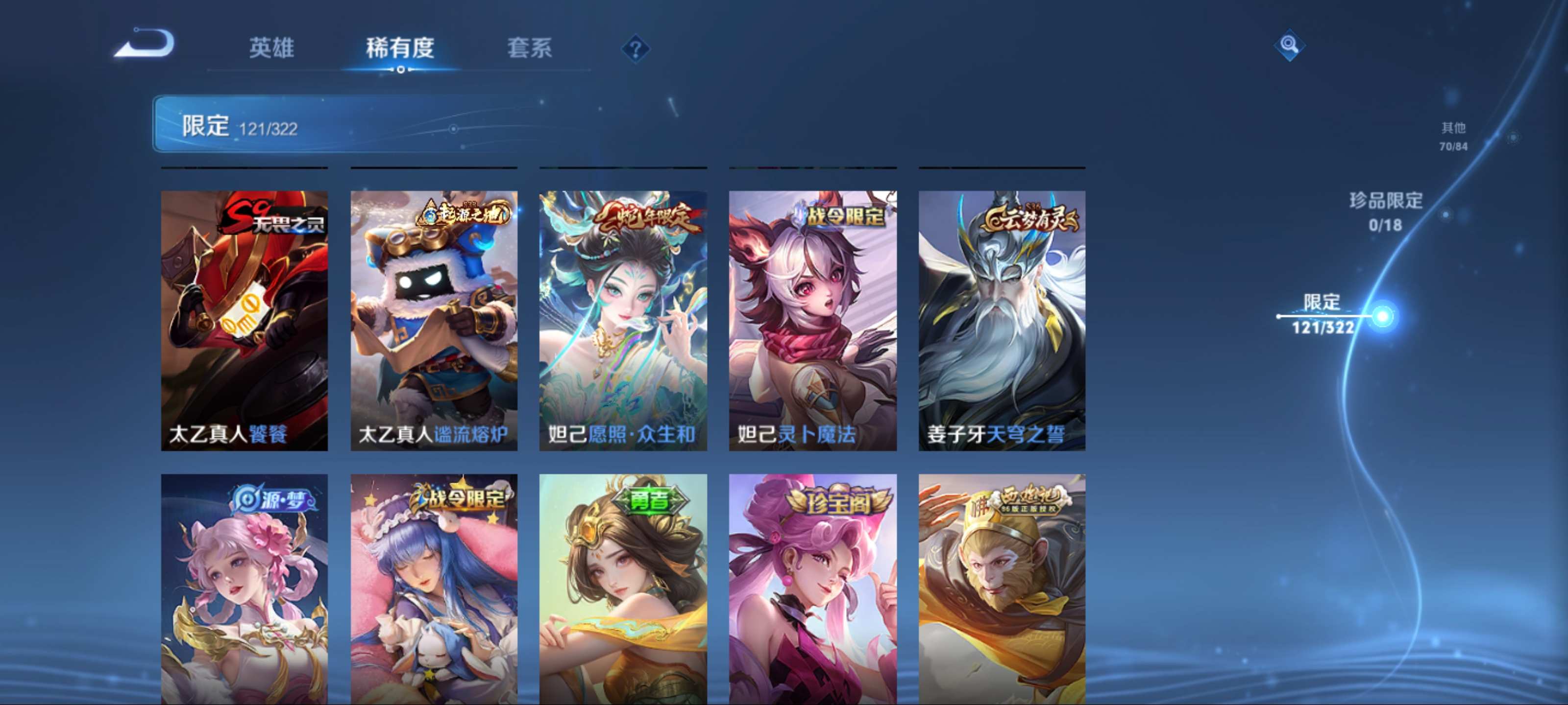 WZQM3186054王者荣耀账号详情图9
