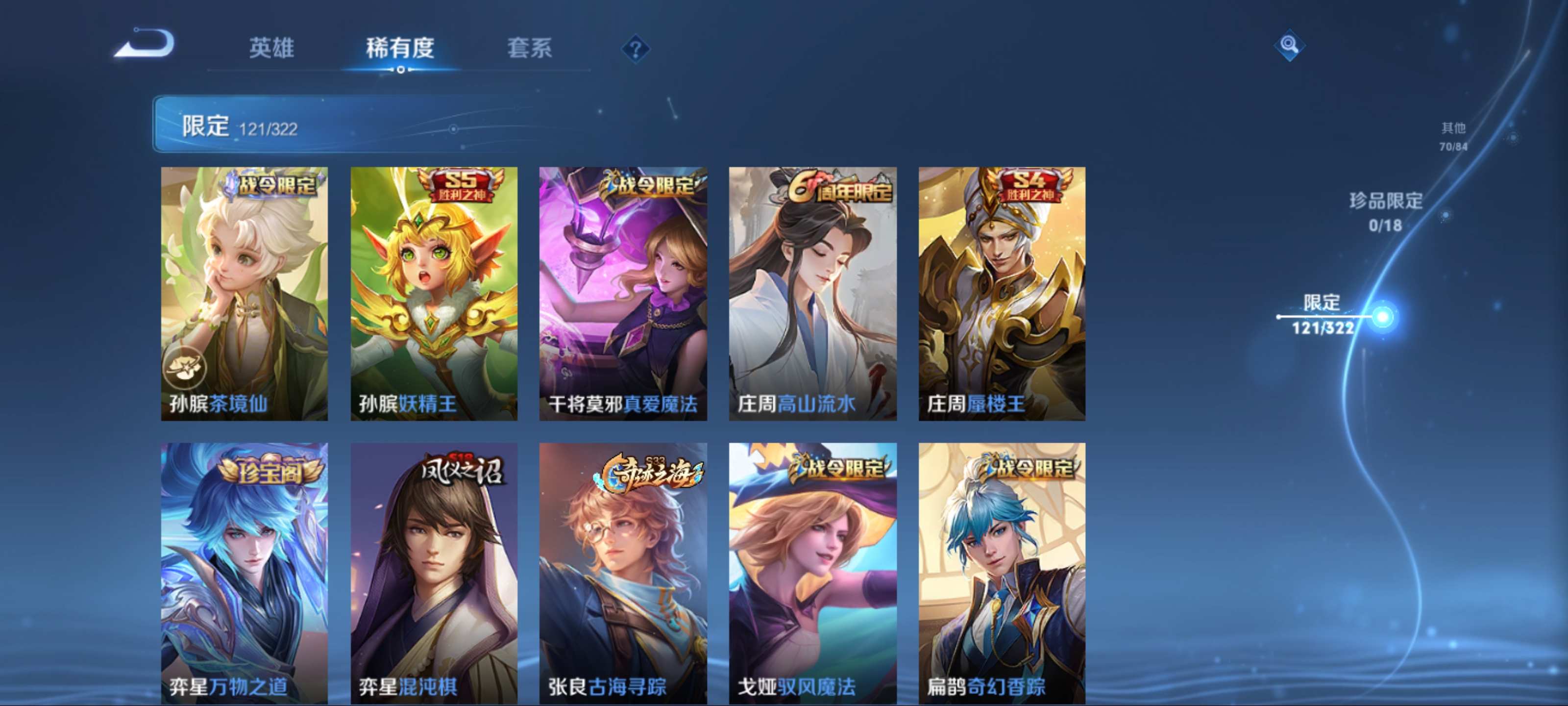 WZQM3186054王者荣耀账号详情图10