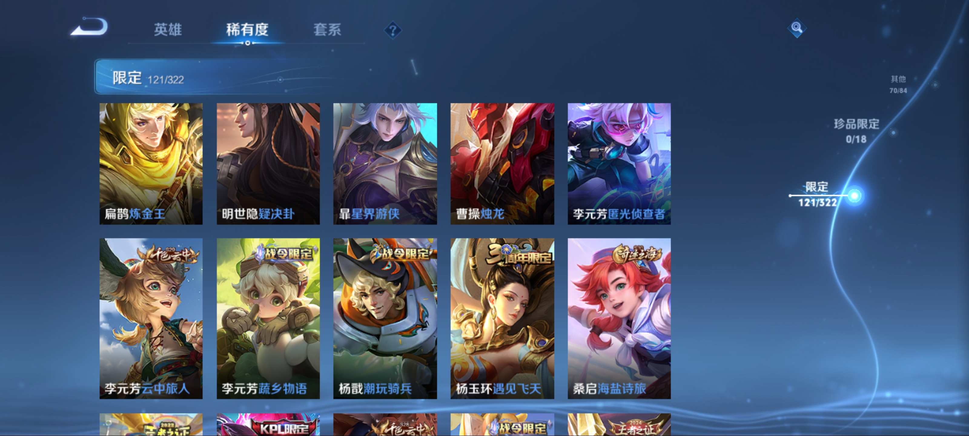 WZQM3186054王者荣耀账号详情图11