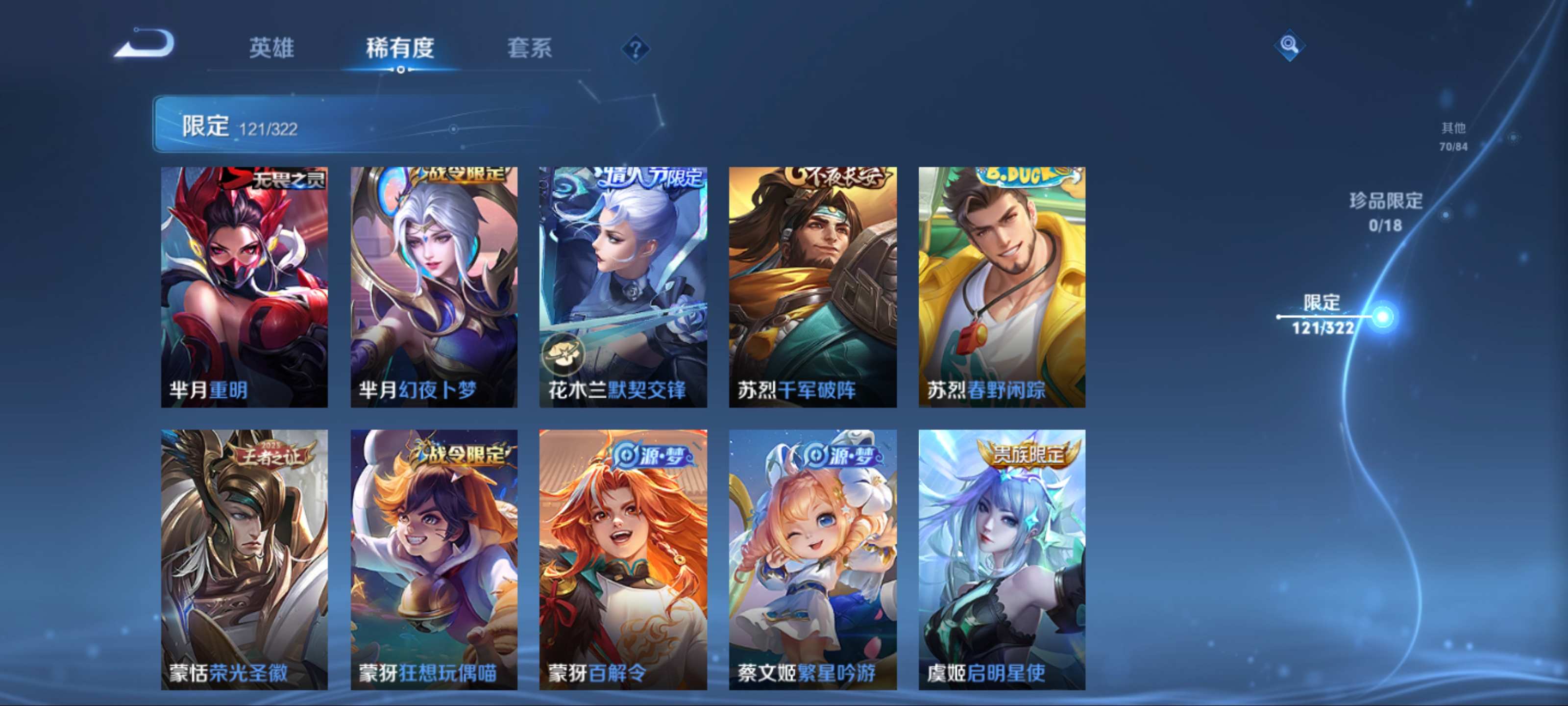 WZQM3186054王者荣耀账号详情图15