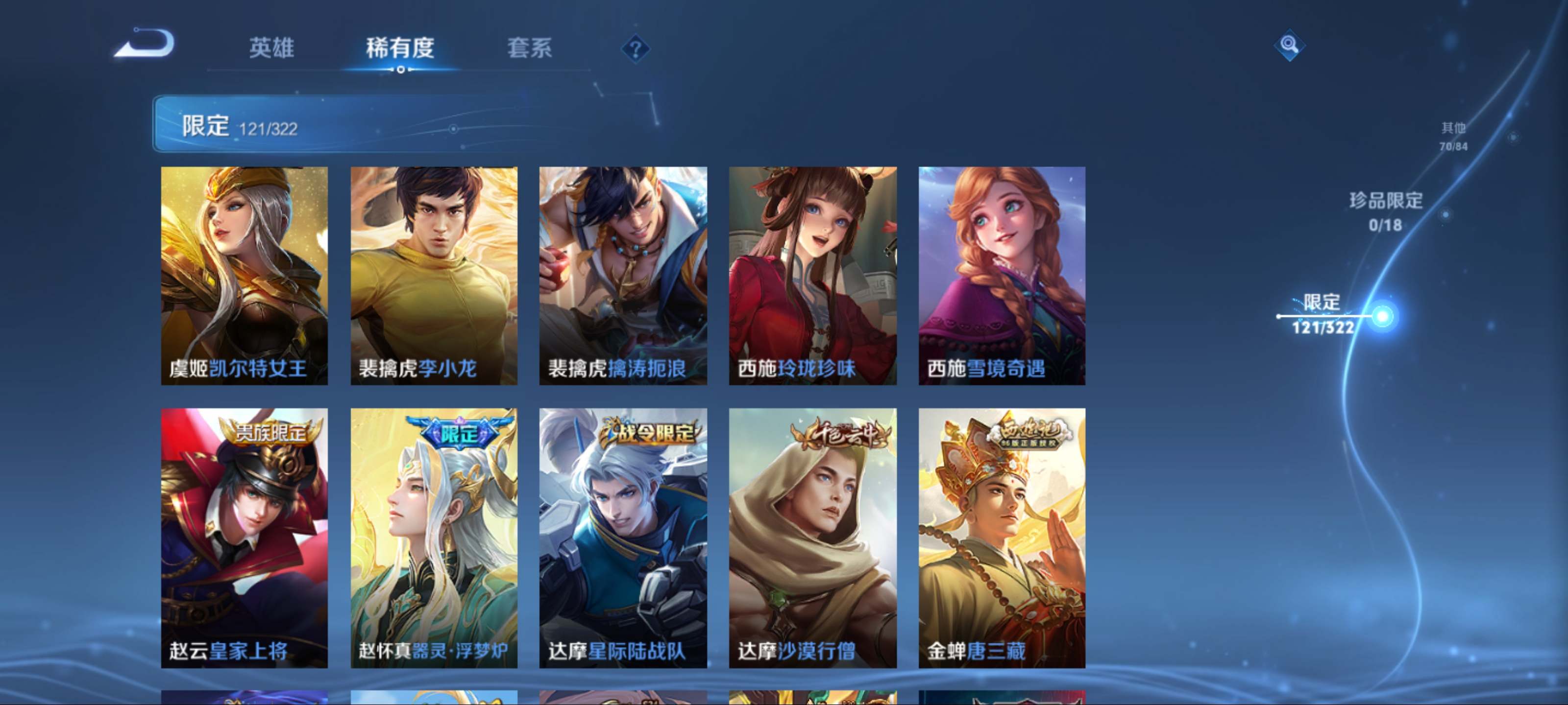WZQM3186054王者荣耀账号详情图16
