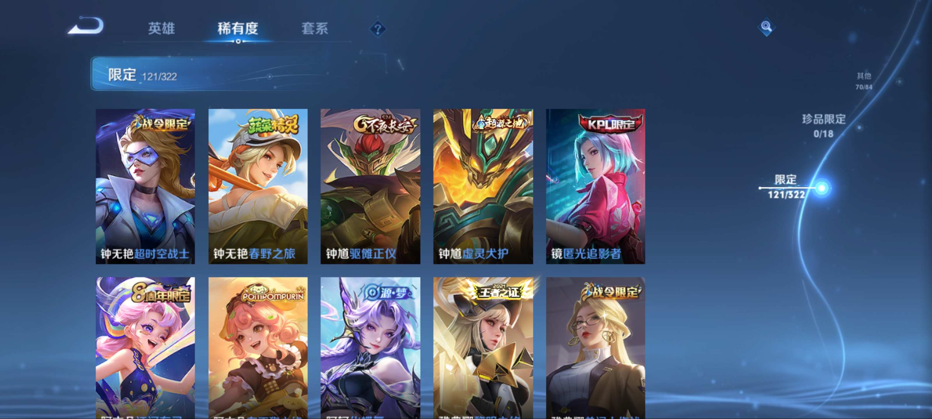 WZQM3186054王者荣耀账号详情图17