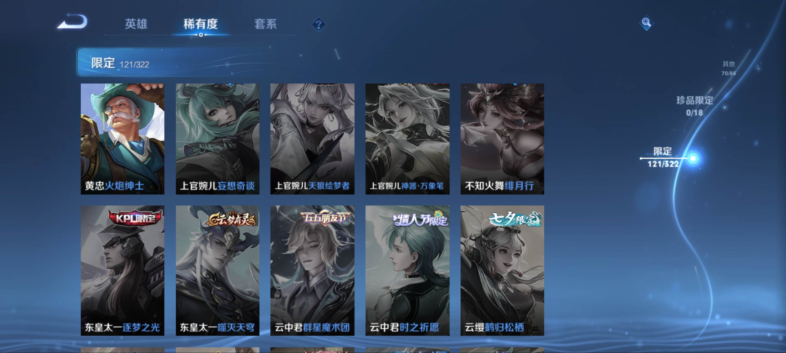 WZQM3186054王者荣耀账号详情图19