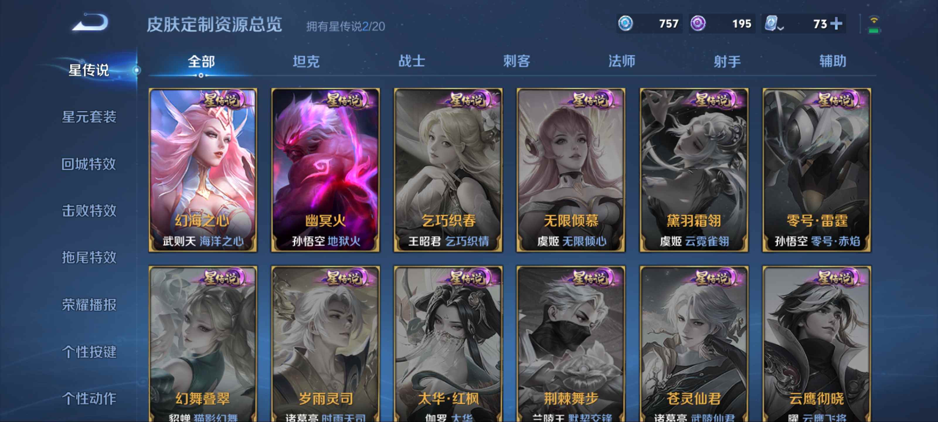 WZQM3186054王者荣耀账号详情图23