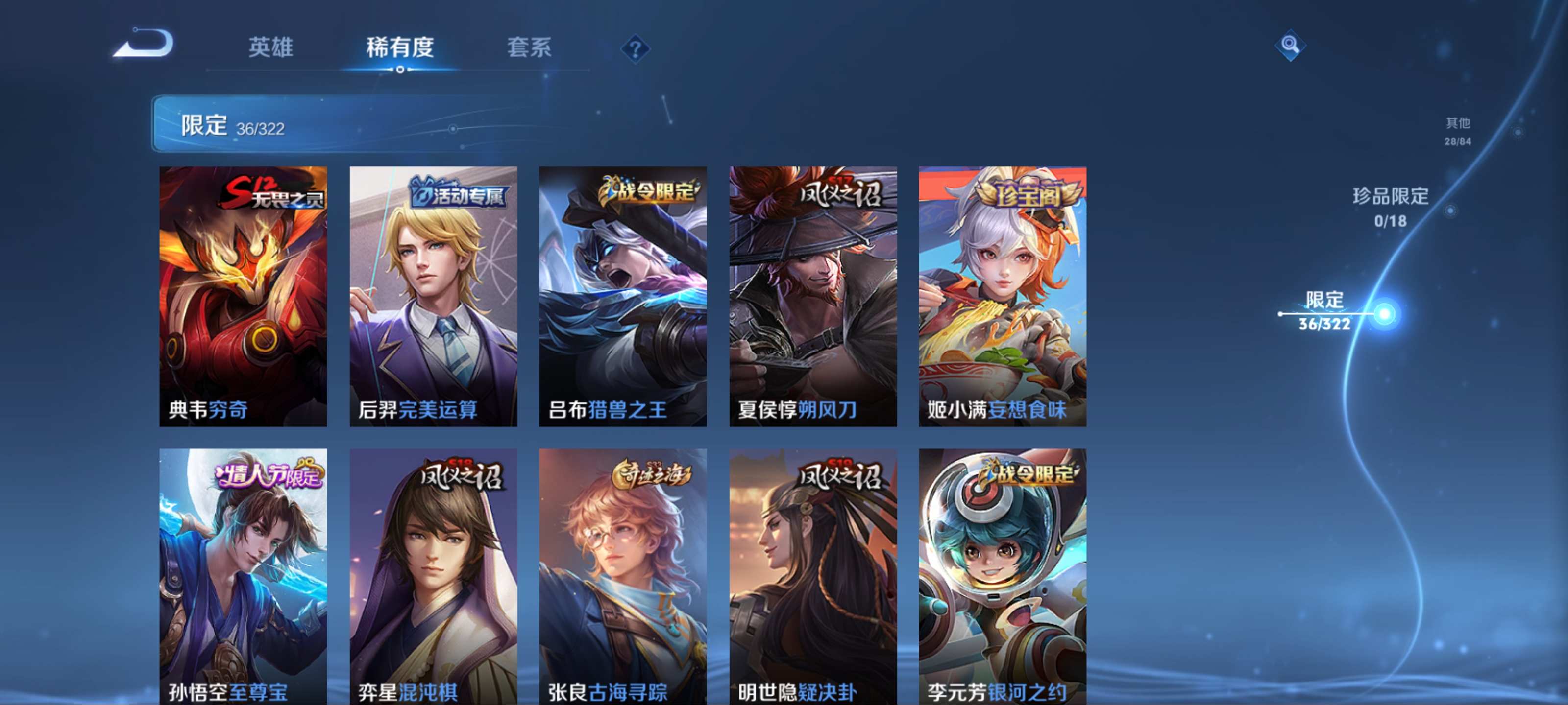 WZKG3180127王者荣耀账号详情图6