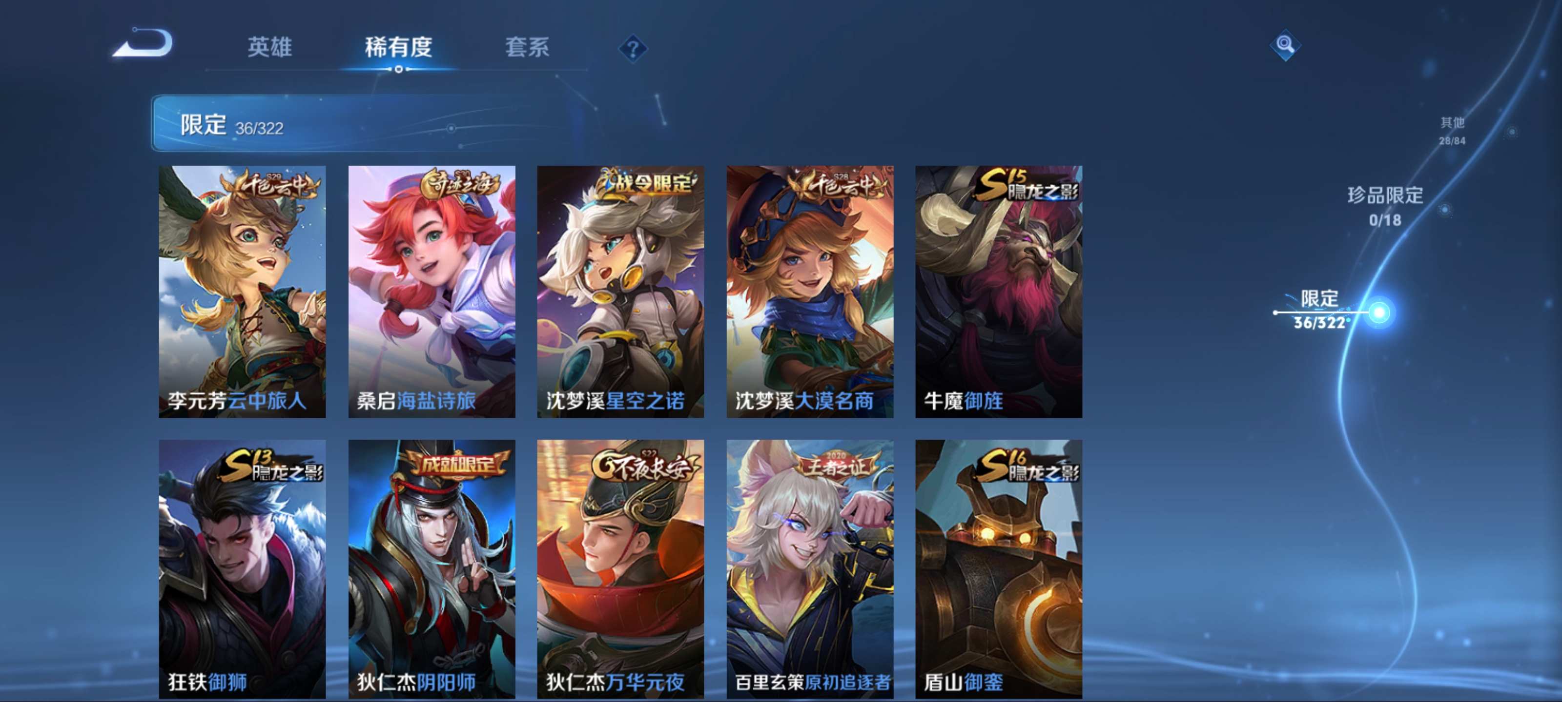 WZKG3180127王者荣耀账号详情图7