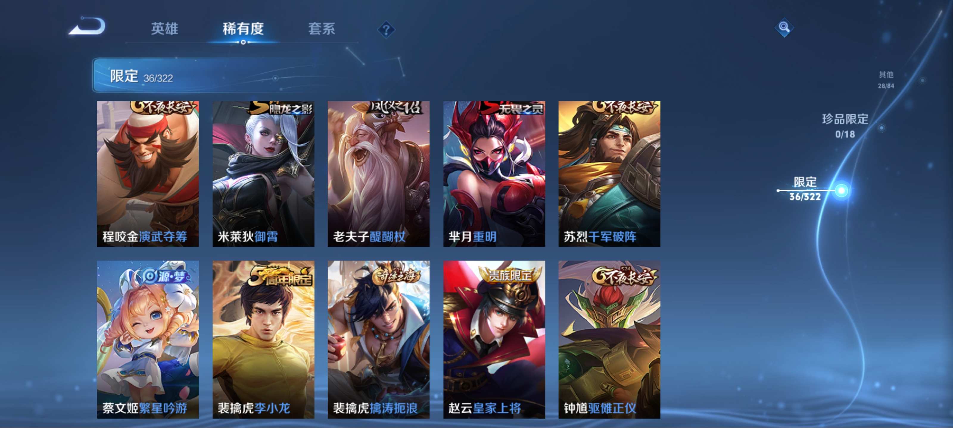 WZKG3180127王者荣耀账号详情图8