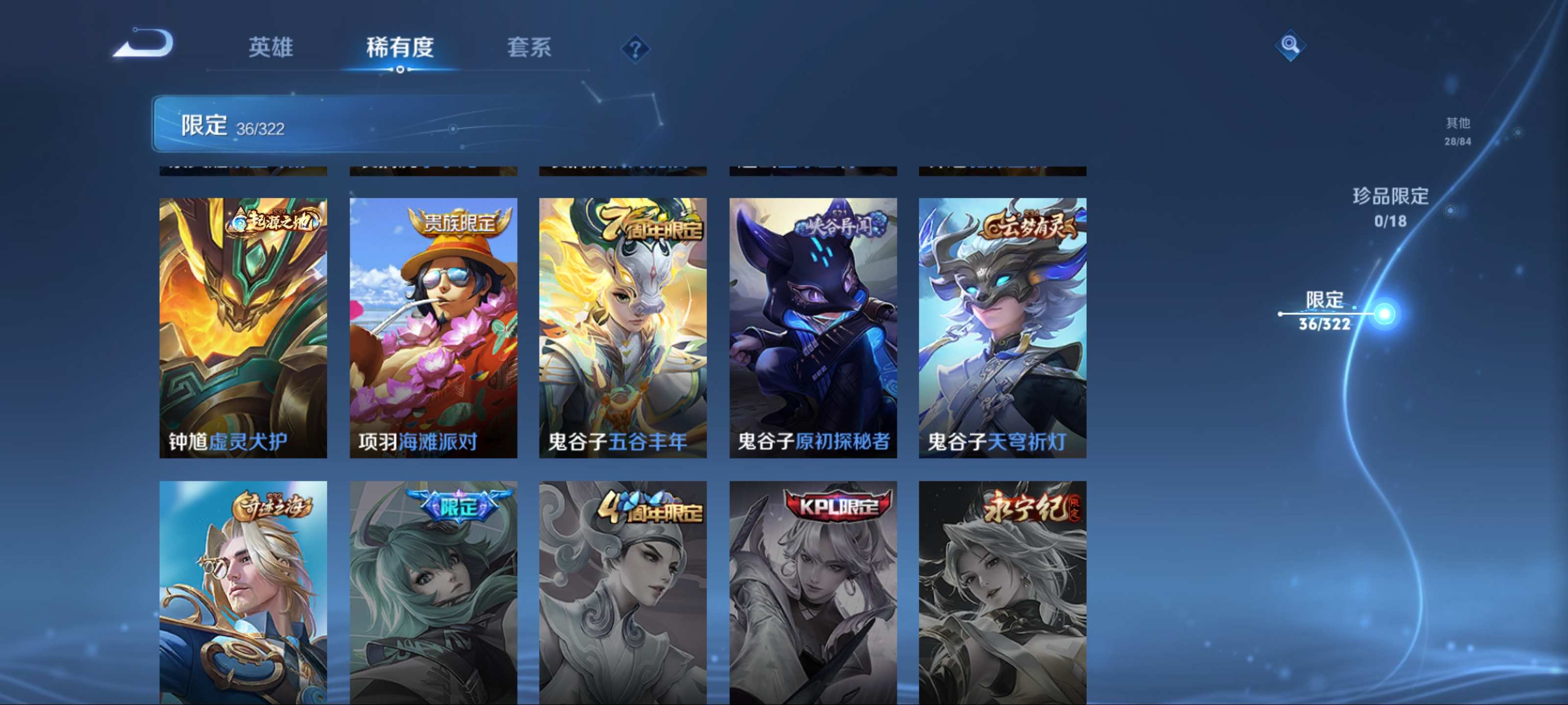 WZKG3180127王者荣耀账号详情图9