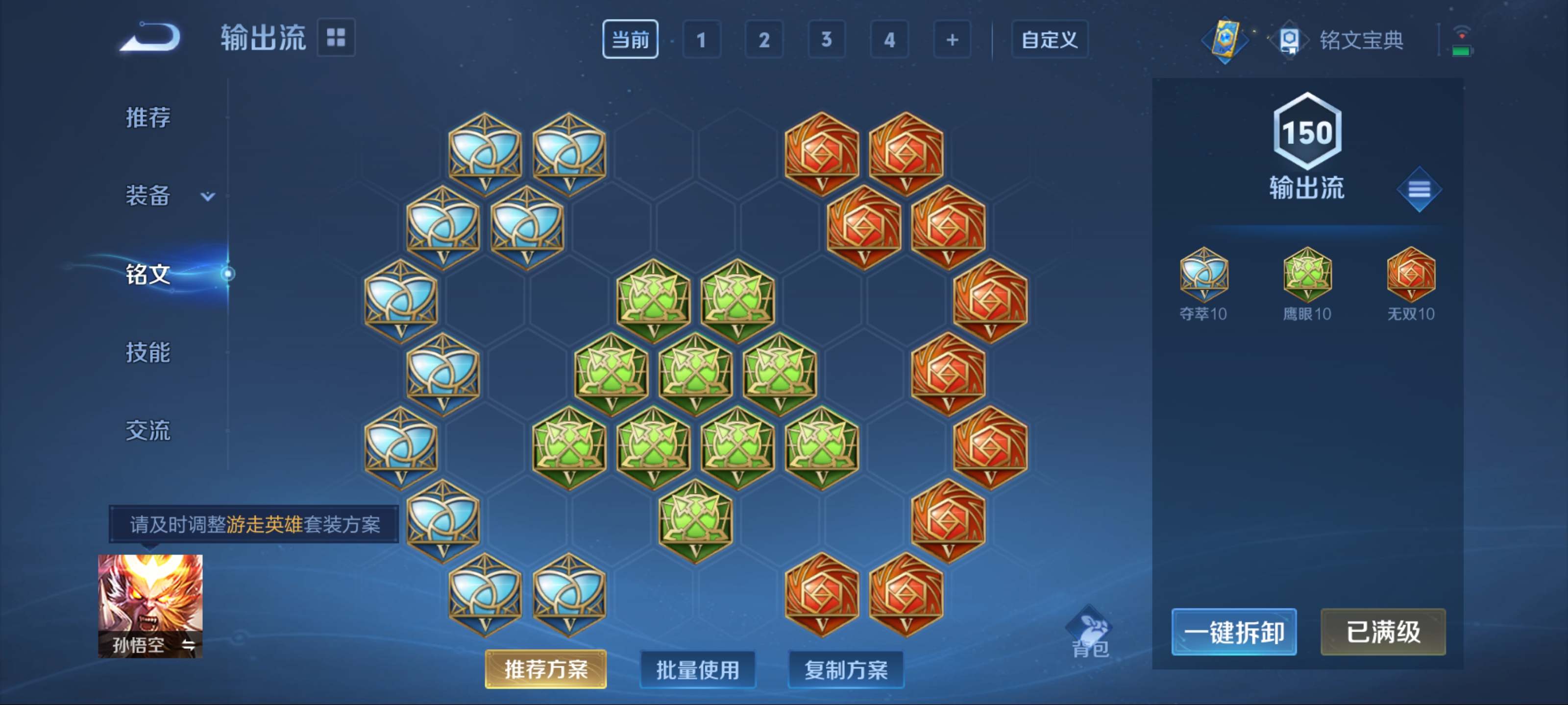 WZKG3180127王者荣耀账号详情图10
