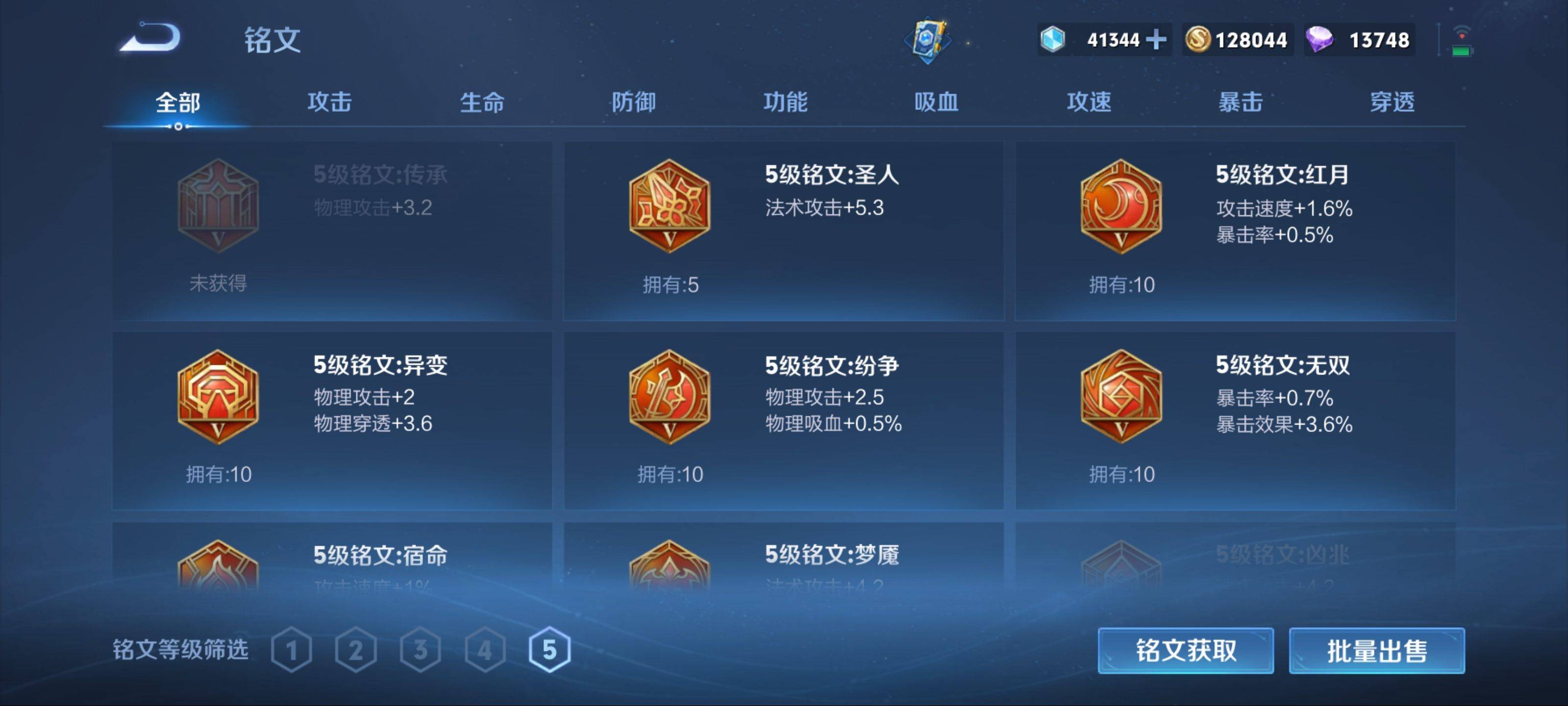 WZKG3180127王者荣耀账号详情图11