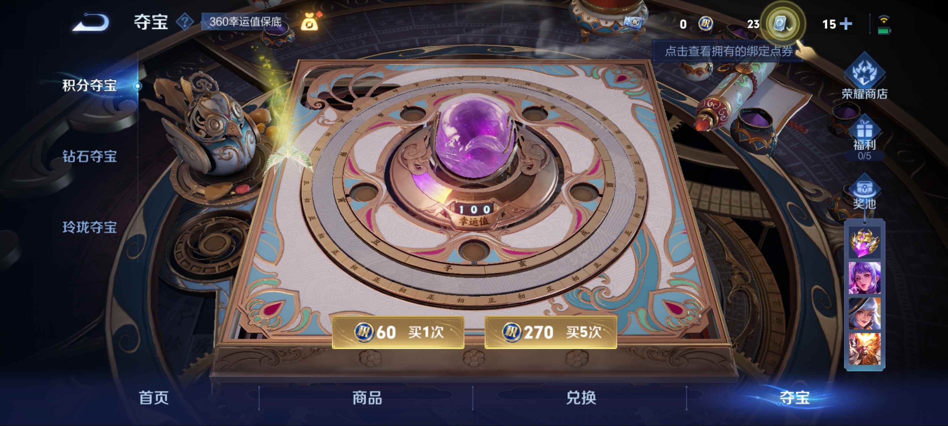 WZKG3180127王者荣耀账号详情图12