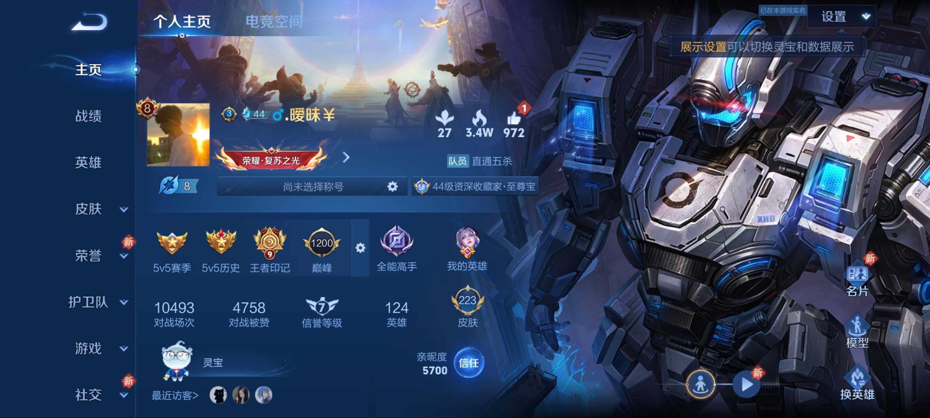 王者荣耀账号安卓QQ英雄数量:124 皮肤数量:223 贵族等级:贵族V8 【星传说 未来机甲】无限飓风号 至尊宝 愿照