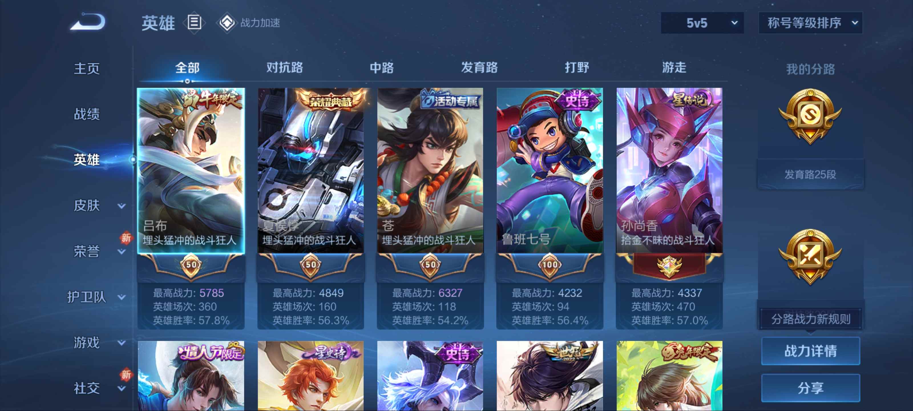 WZQM3158335王者荣耀账号详情图2 WZQM3158335王者荣耀账号详情图2