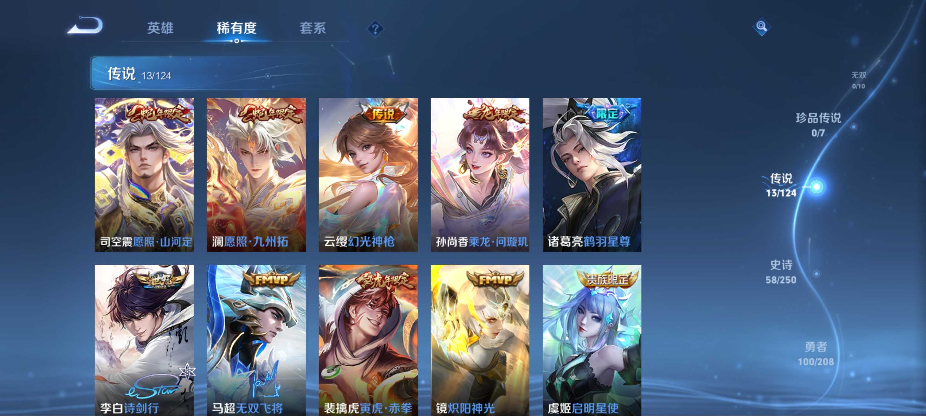 WZQM3158335王者荣耀账号详情图6 WZQM3158335王者荣耀账号详情图6