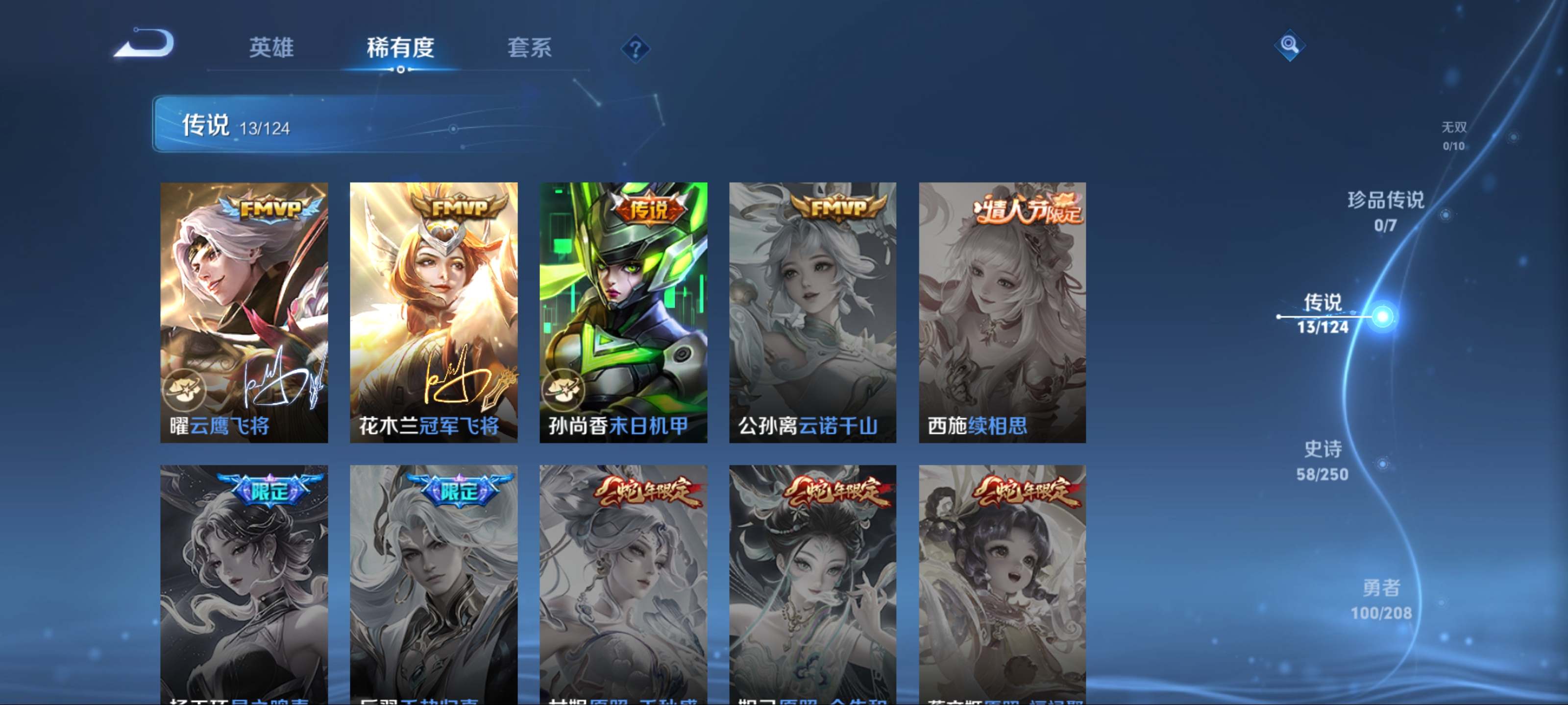 WZQM3158335王者荣耀账号详情图7 WZQM3158335王者荣耀账号详情图7