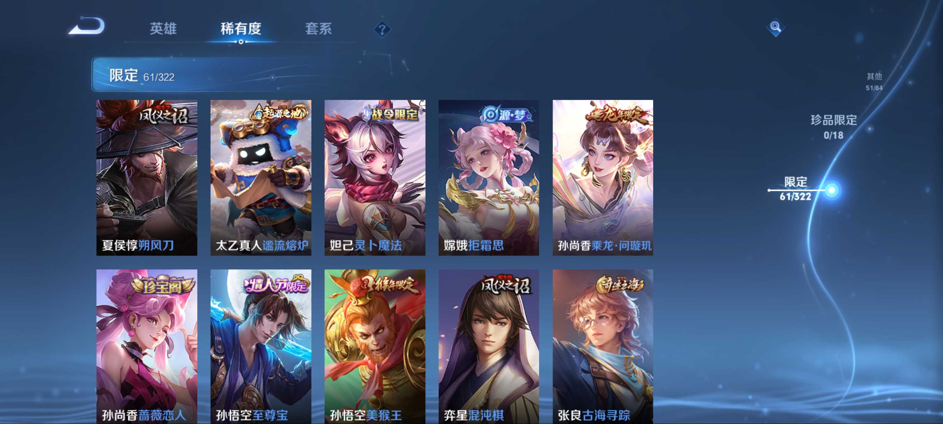 WZQM3158335王者荣耀账号详情图9 WZQM3158335王者荣耀账号详情图9