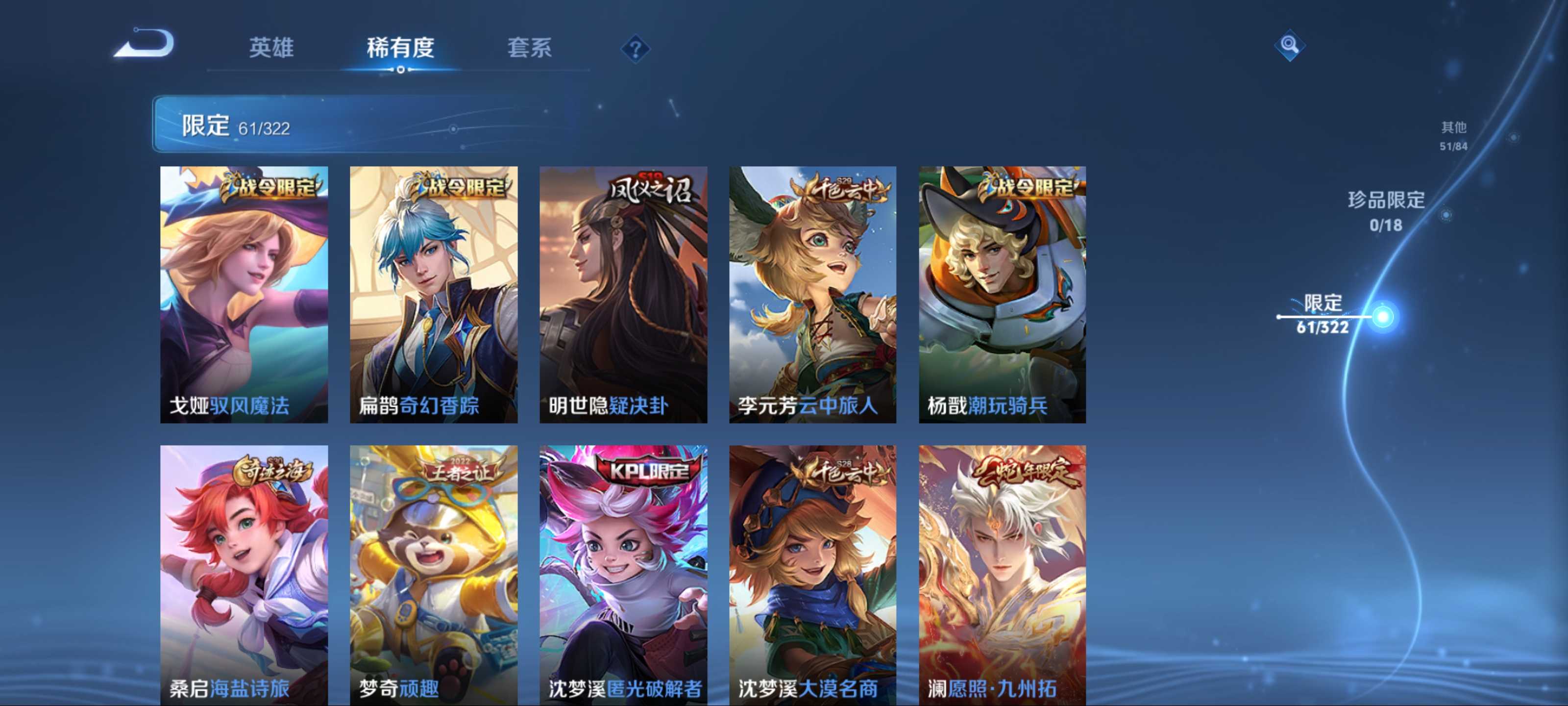 WZQM3158335王者荣耀账号详情图10 WZQM3158335王者荣耀账号详情图10