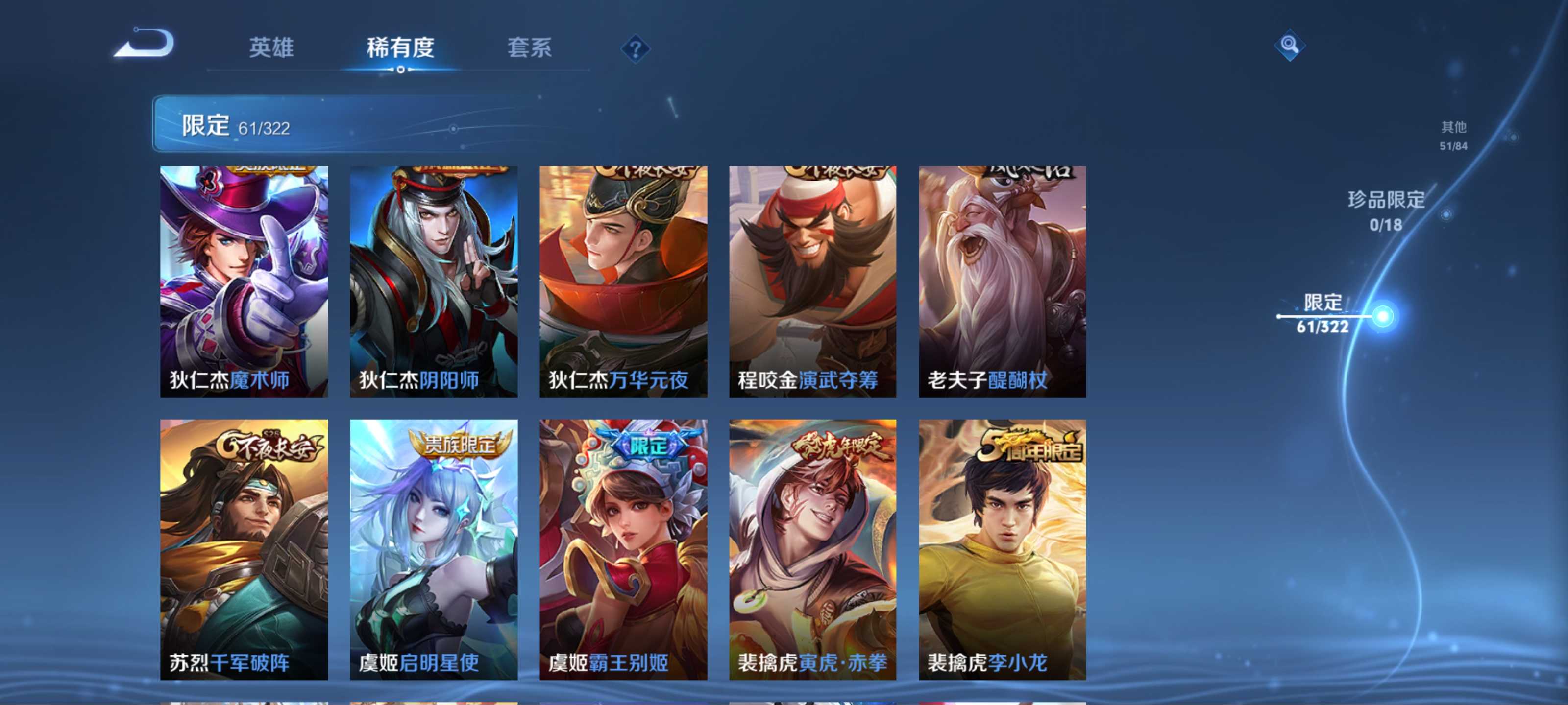 WZQM3158335王者荣耀账号详情图11 WZQM3158335王者荣耀账号详情图11