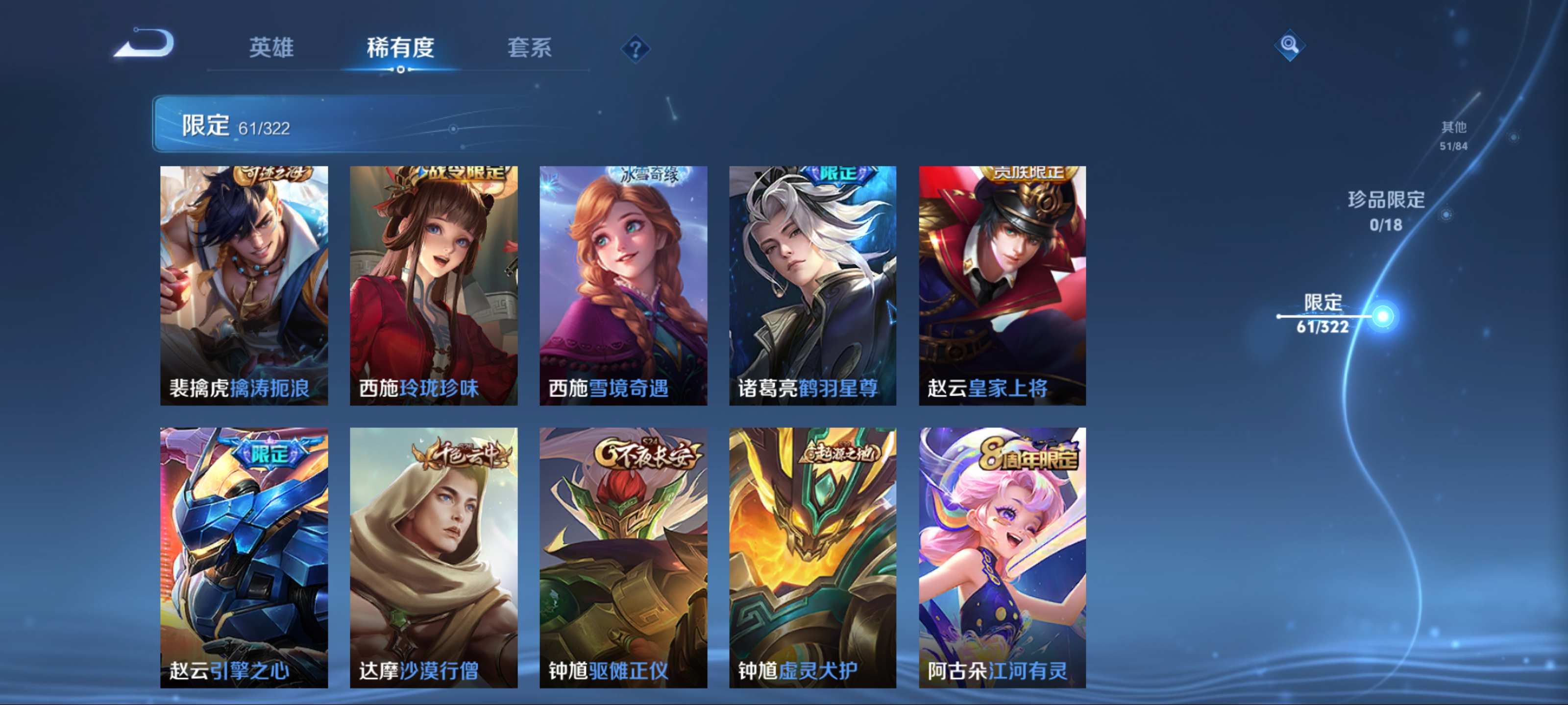 WZQM3158335王者荣耀账号详情图12 WZQM3158335王者荣耀账号详情图12