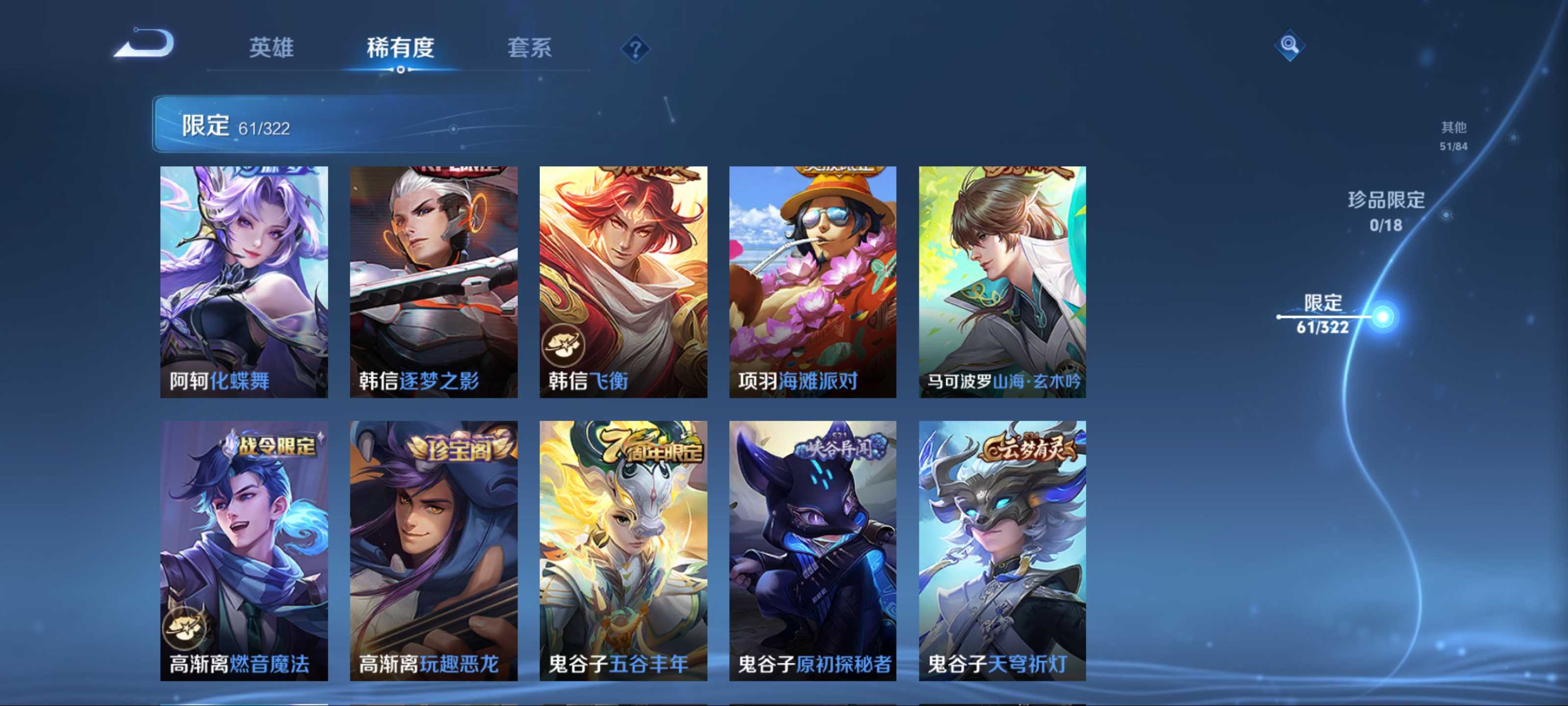 WZQM3158335王者荣耀账号详情图13 WZQM3158335王者荣耀账号详情图13