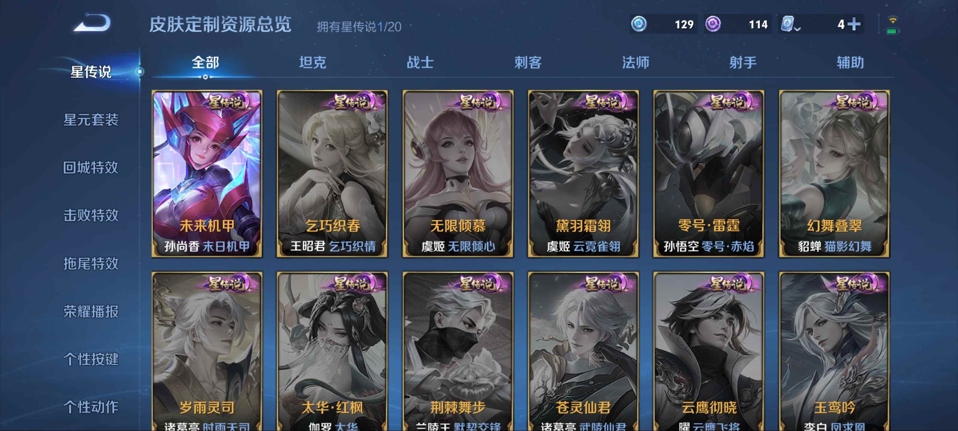 WZQM3158335王者荣耀账号详情图15 WZQM3158335王者荣耀账号详情图15