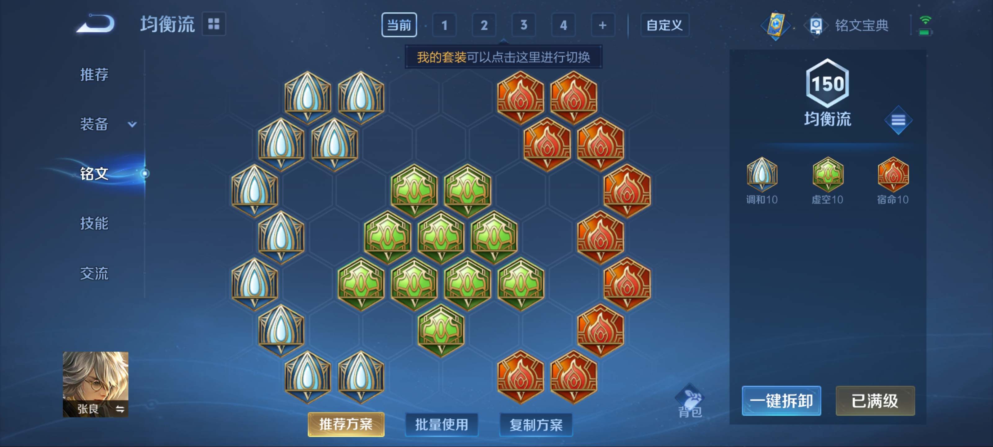 WZQM3158335王者荣耀账号详情图16 WZQM3158335王者荣耀账号详情图16