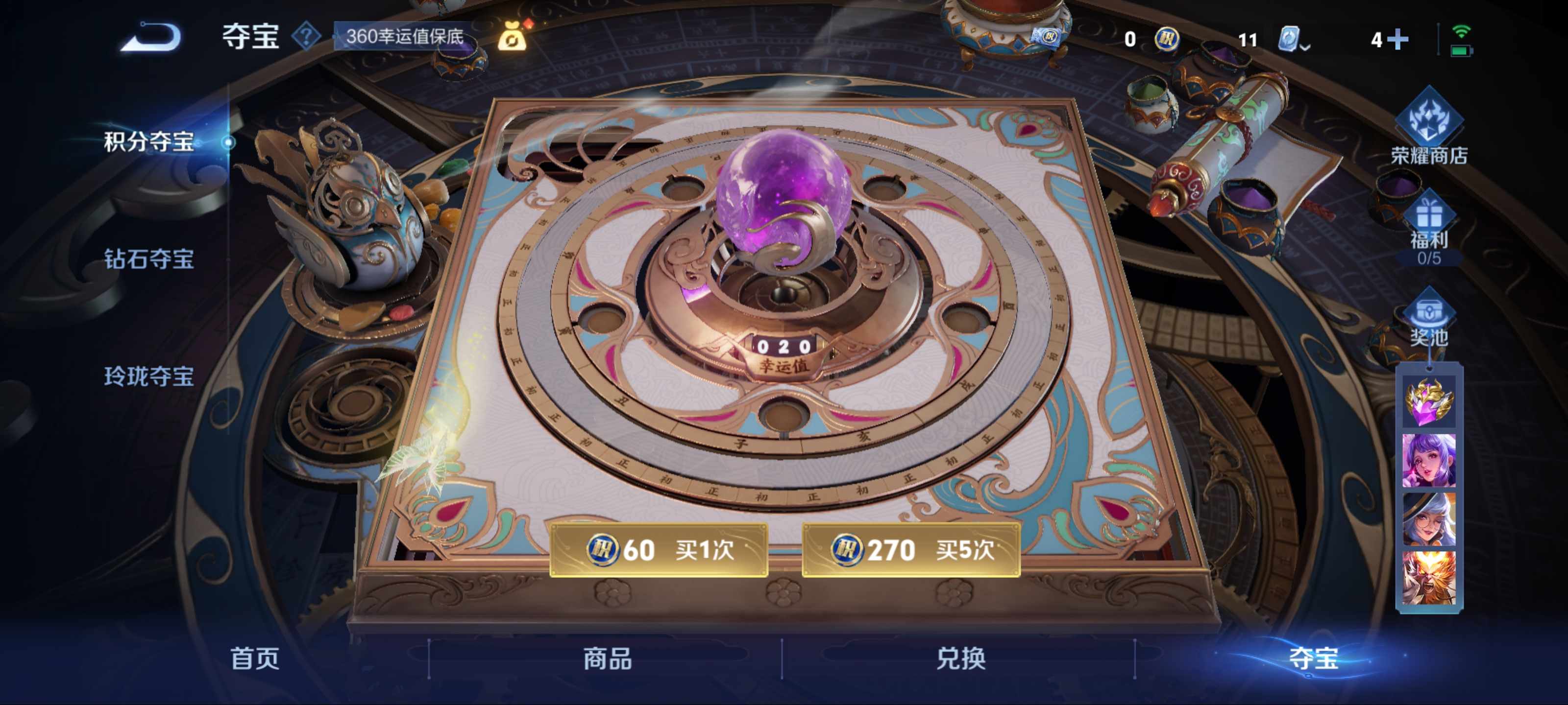 WZQM3158335王者荣耀账号详情图18 WZQM3158335王者荣耀账号详情图18